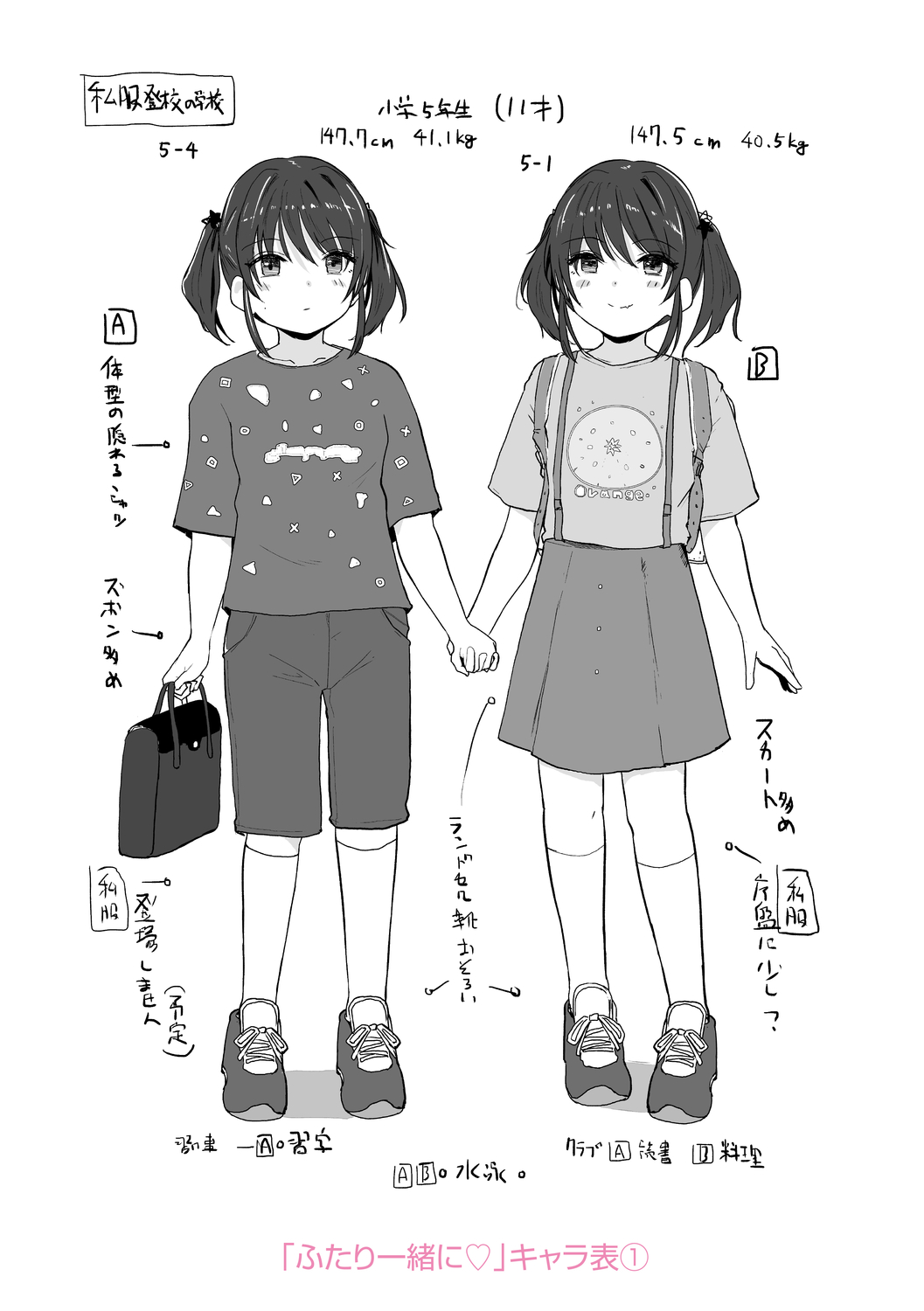 [きのもと杏]