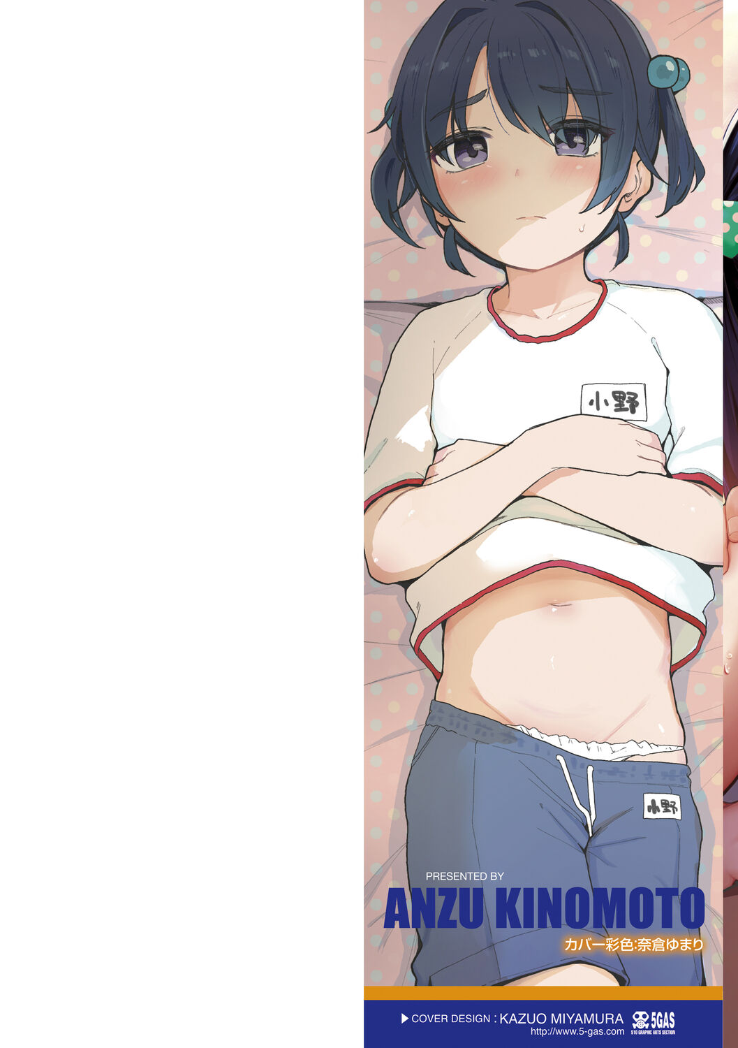 Motto Gyutte Kuttsuite  + DLsite Kounyu Tokuten Chara Settei Shiryoushuu & Sign-bon Illust page 2 full