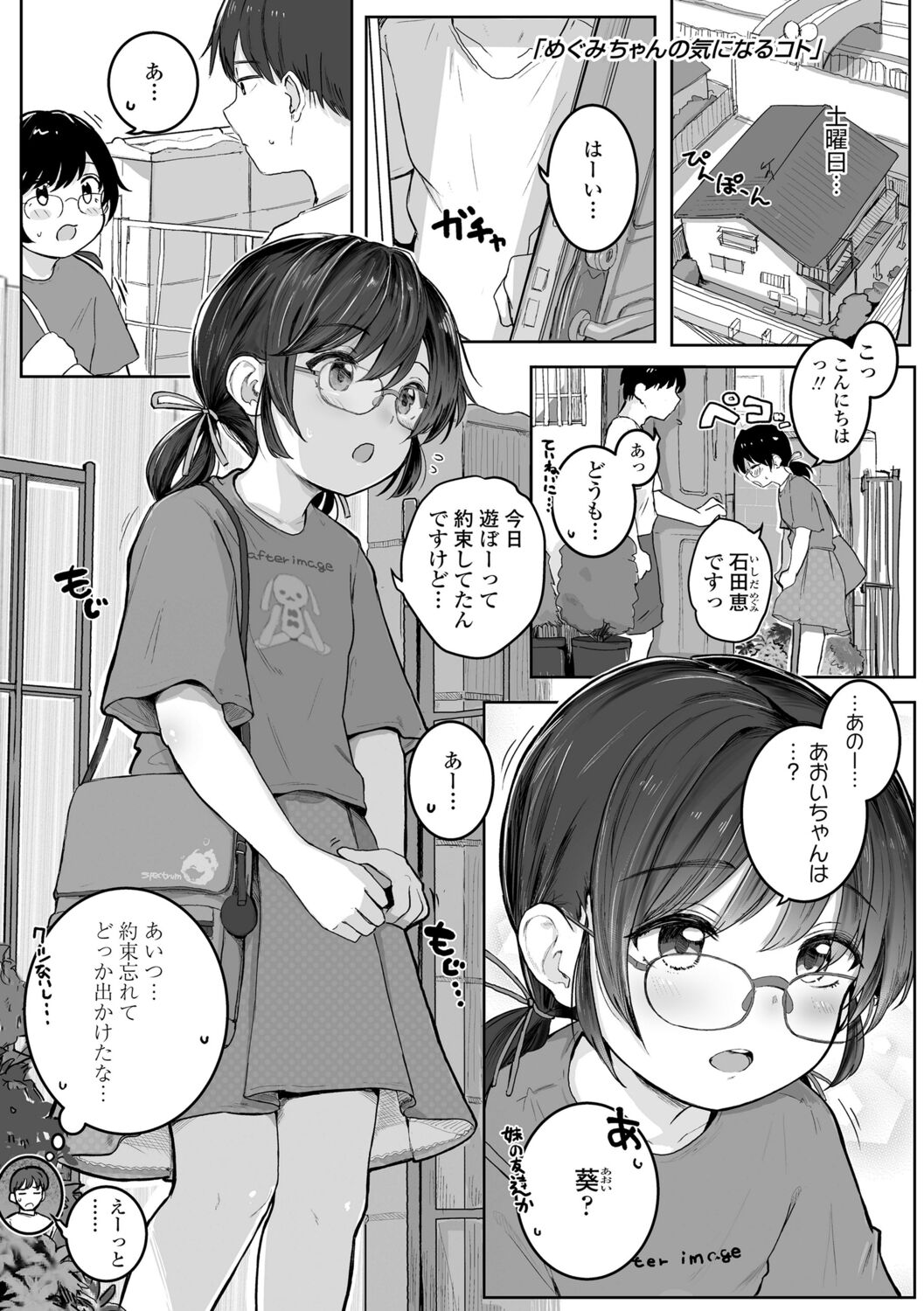 [きのもと杏]