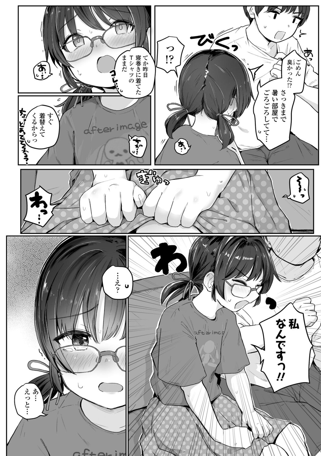 [きのもと杏]