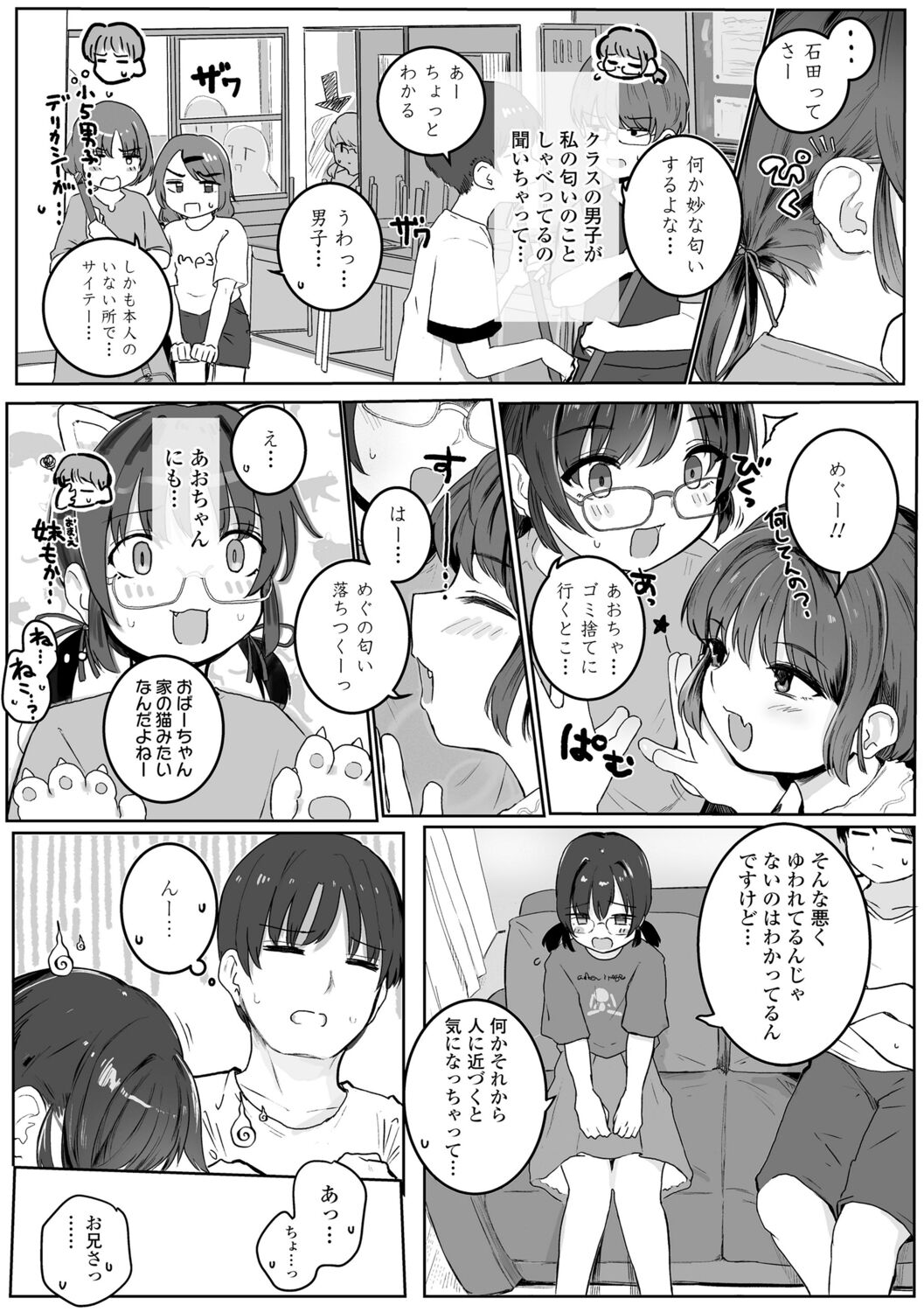 [きのもと杏]