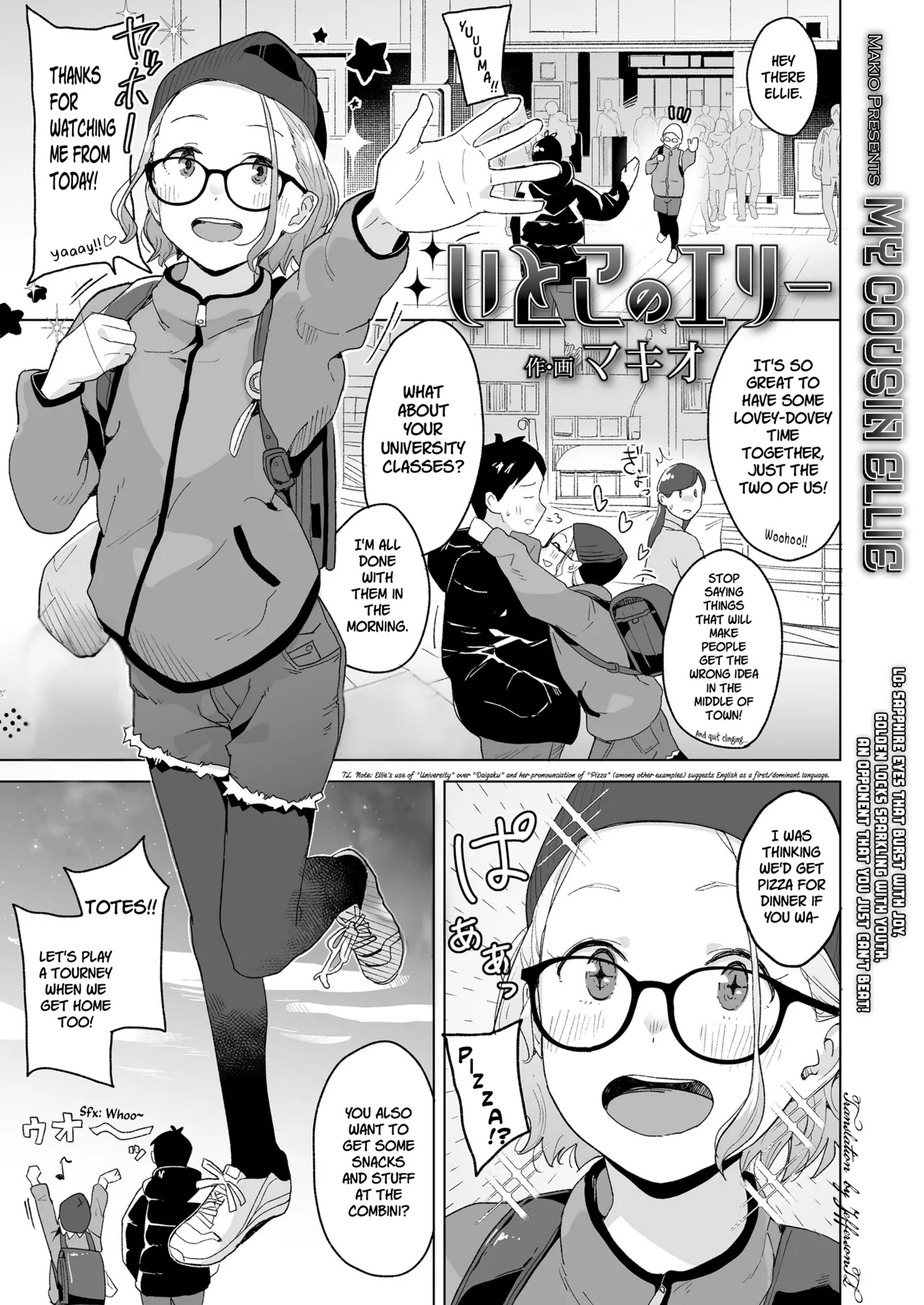 Itoko no Eri | My Cousin Ellie page 1 full