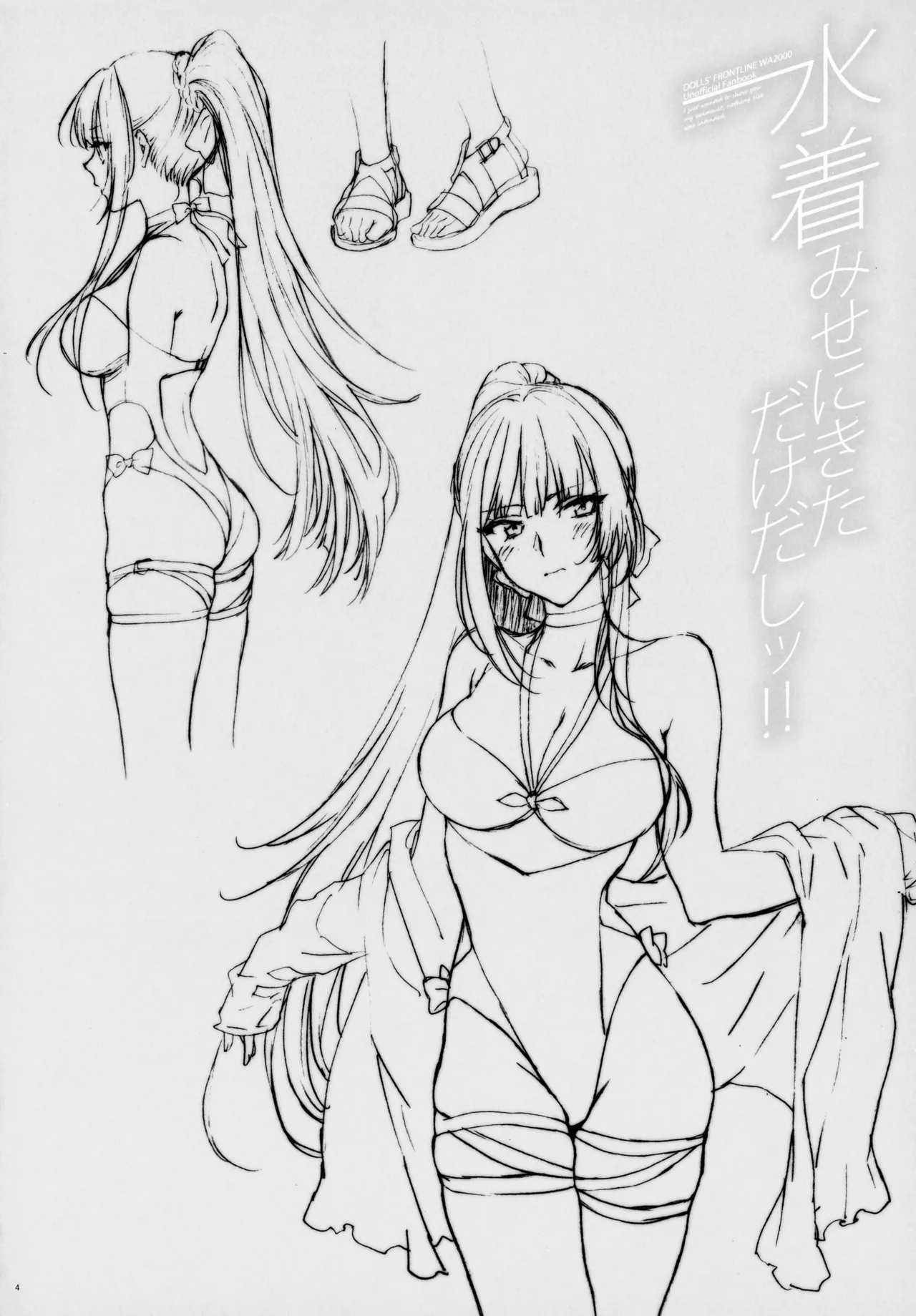 Mizugi Mise ni Kita Dakedashi!! - I just wanted to show you my swimsuit, nothing else was intended. page 3 full