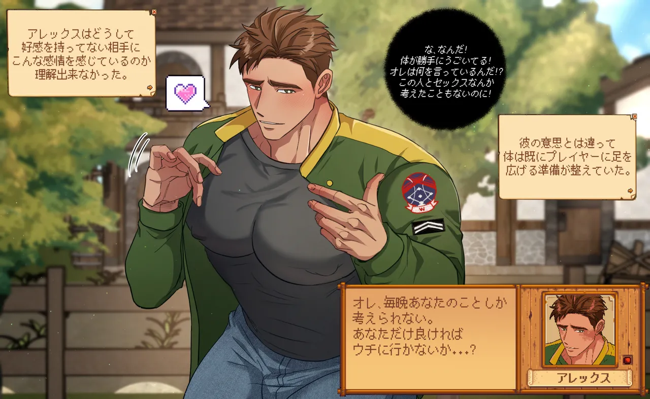 今月の雄キャラ アレックス page 4 full