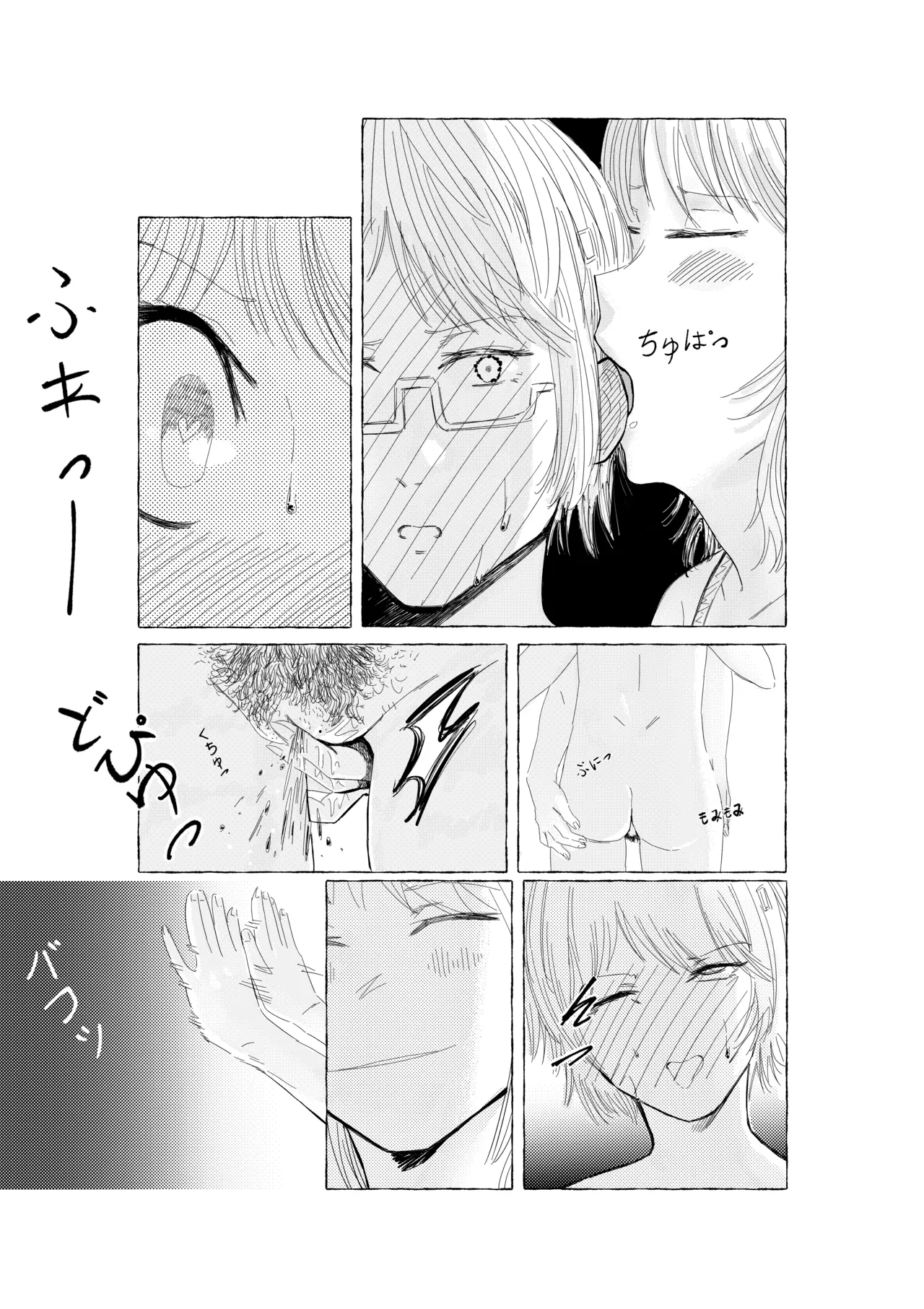 In Your Arms page 4 full