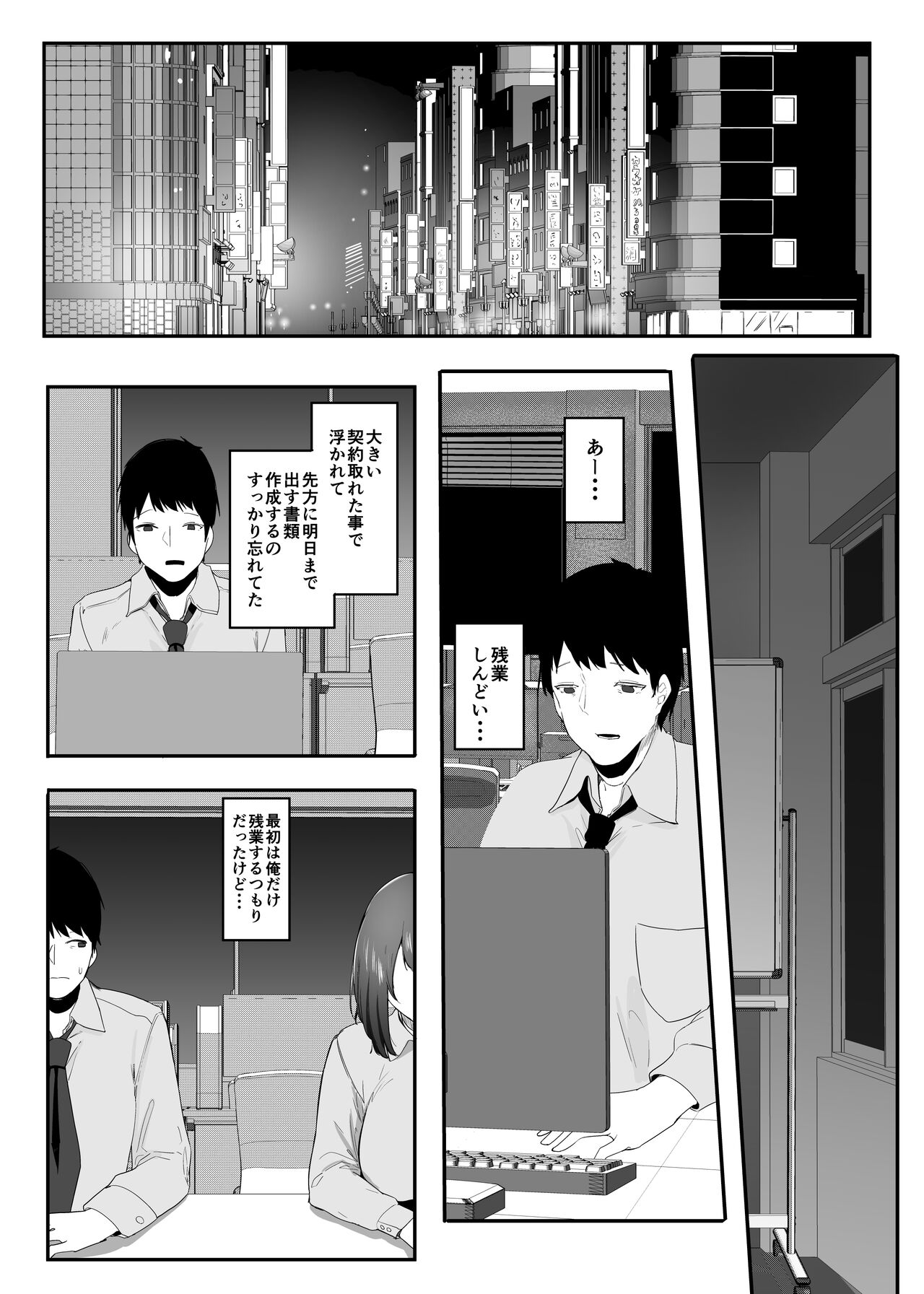 Ore no Seiheki ga Kouhai ni Baretara Kouhai mo Onaji Seiheki datta page 1 full