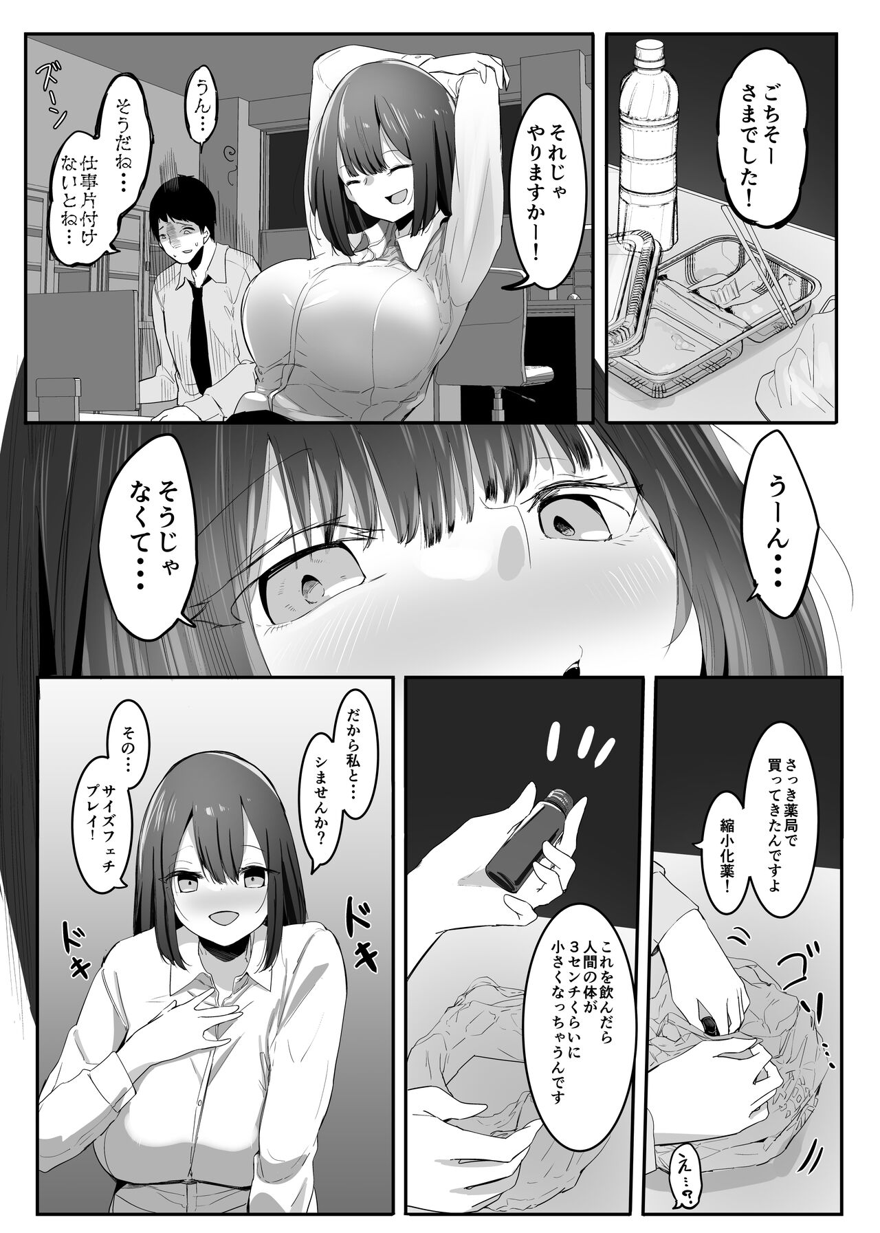 Ore no Seiheki ga Kouhai ni Baretara Kouhai mo Onaji Seiheki datta page 5 full