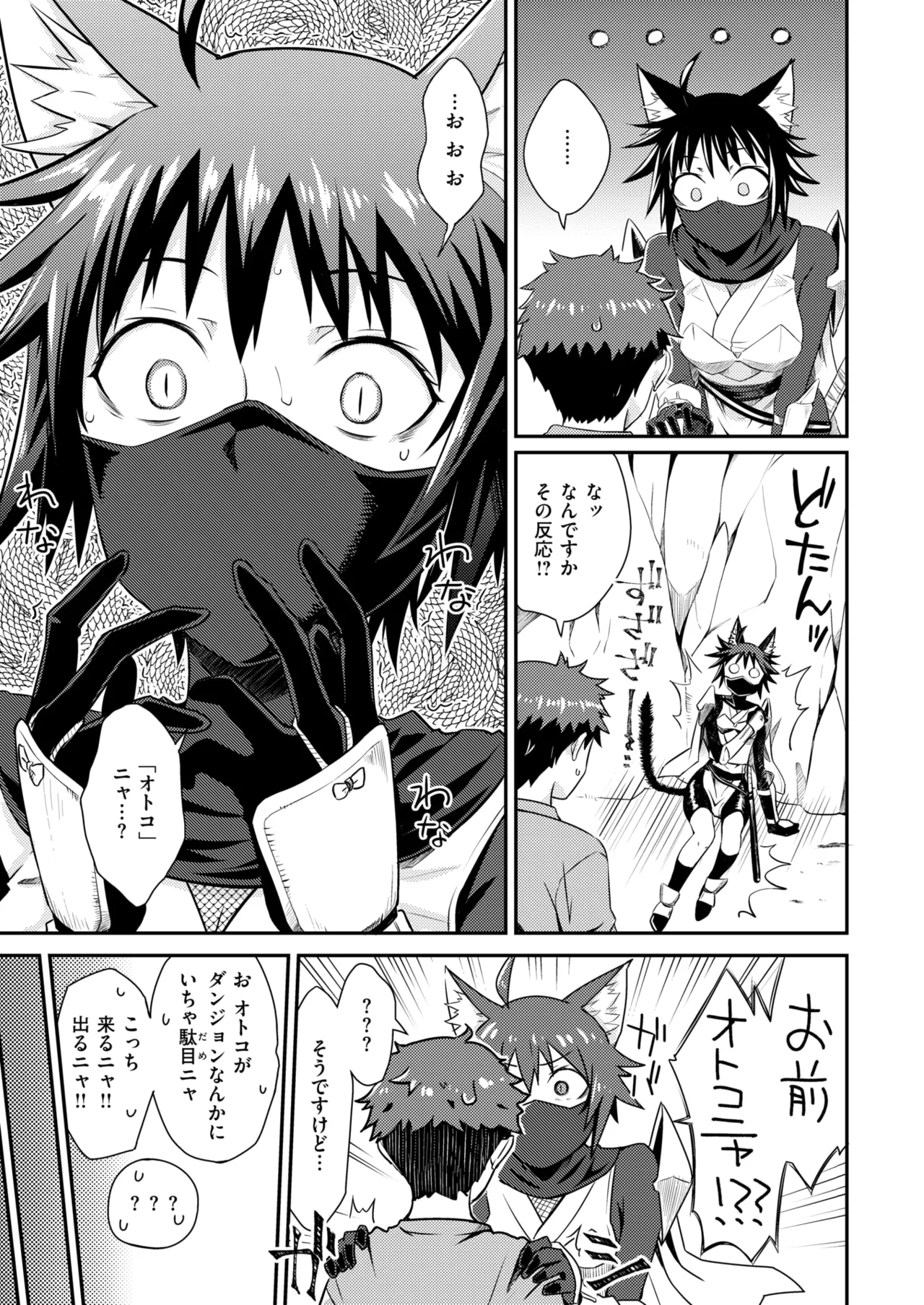 Isekai Rakuten Vol. 44 page 6 full