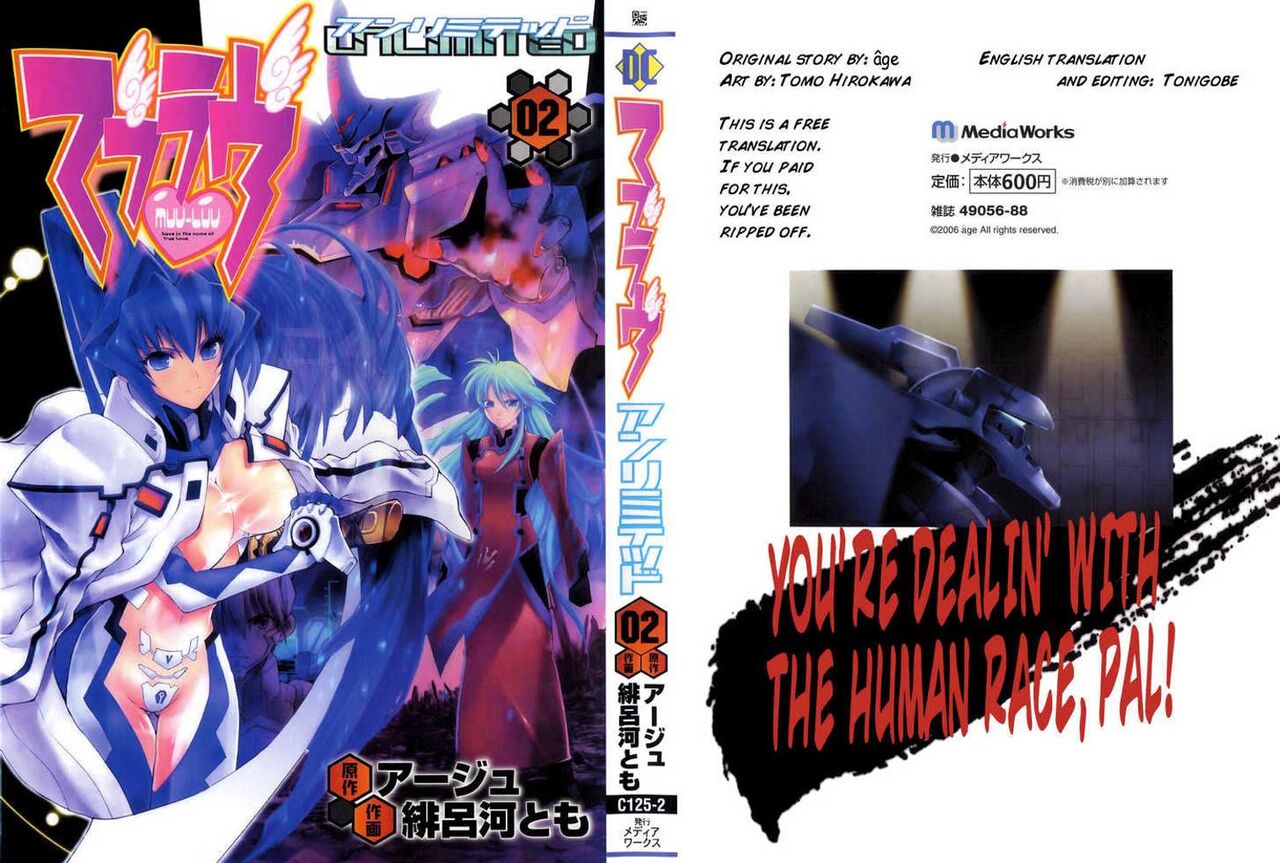 Muv-Luv Unlimited Vol. 2 page 3 full