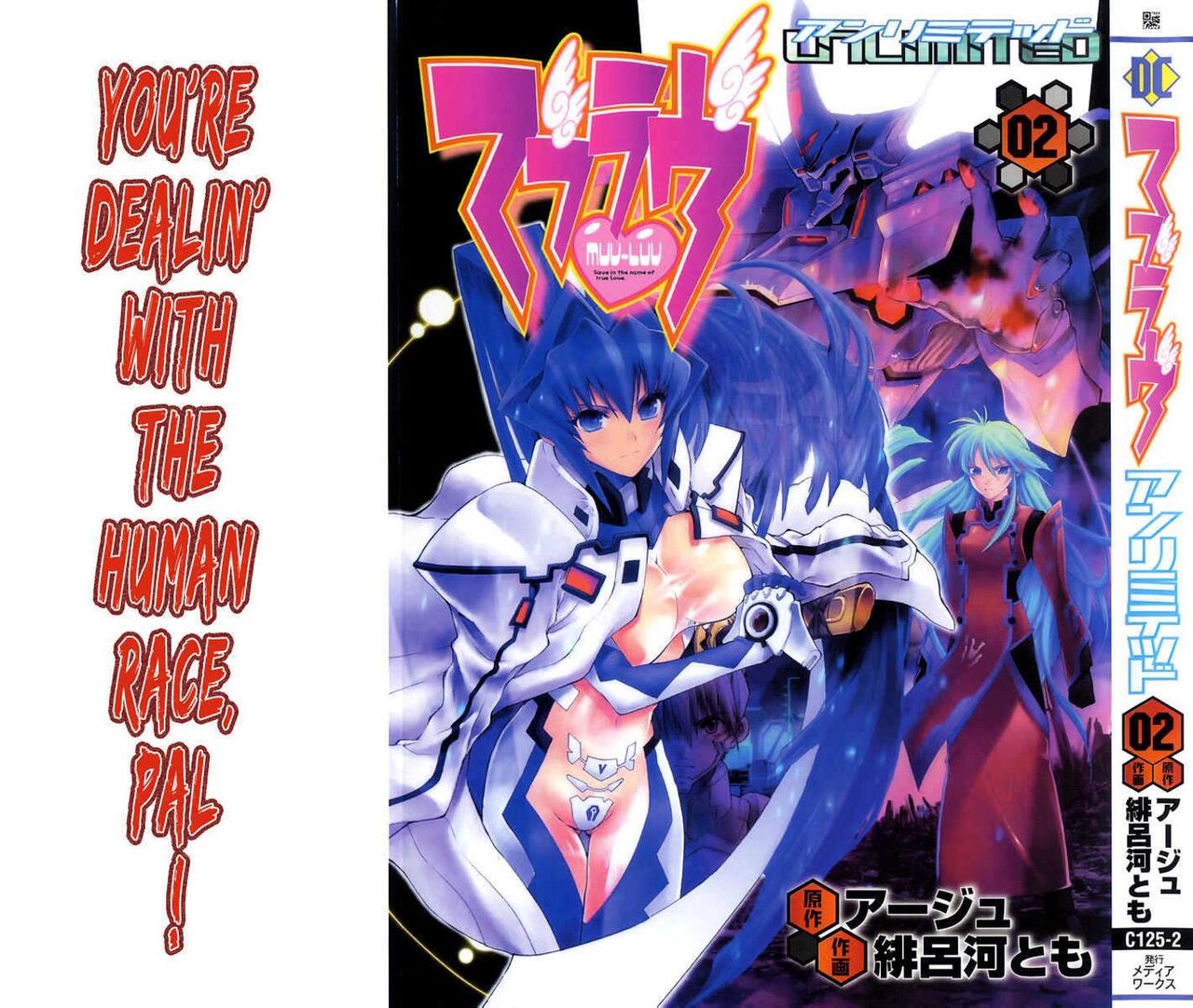 Muv-Luv Unlimited Vol. 2 page 4 full