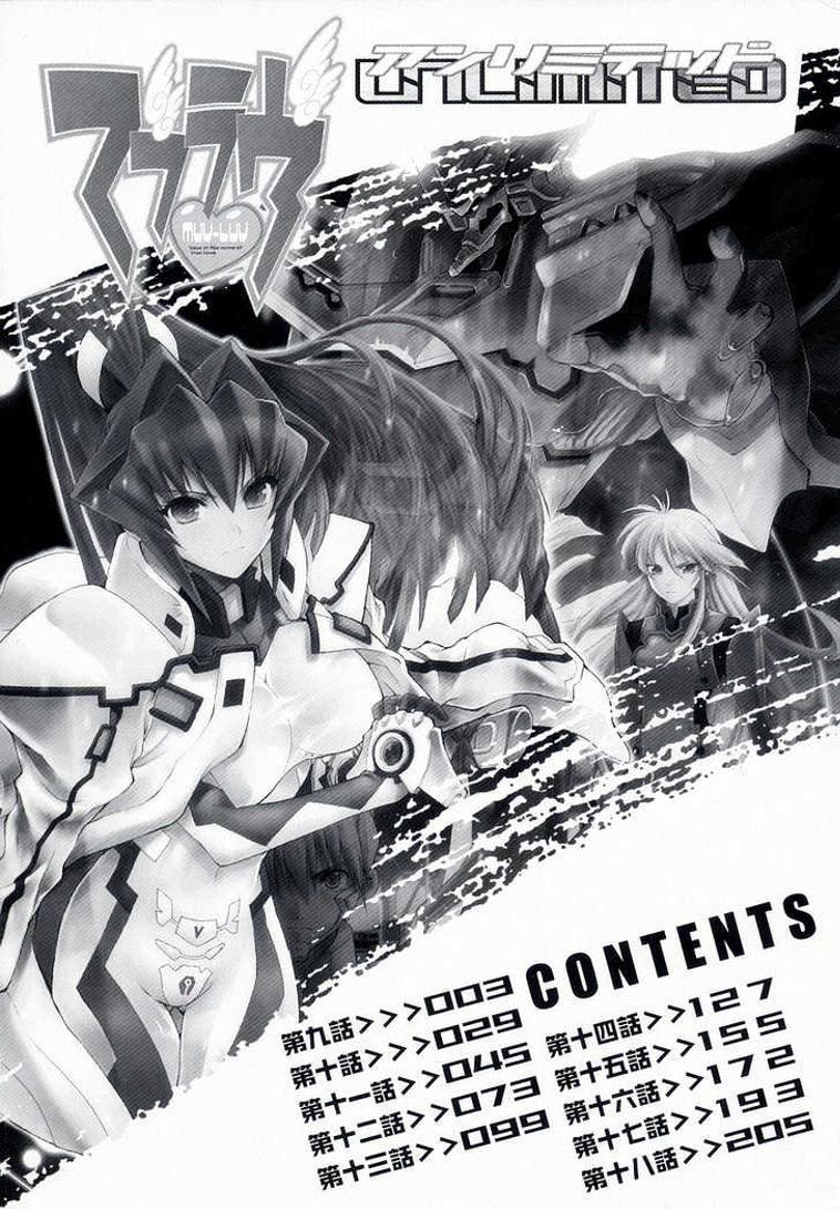 Muv-Luv Unlimited Vol. 2 page 6 full
