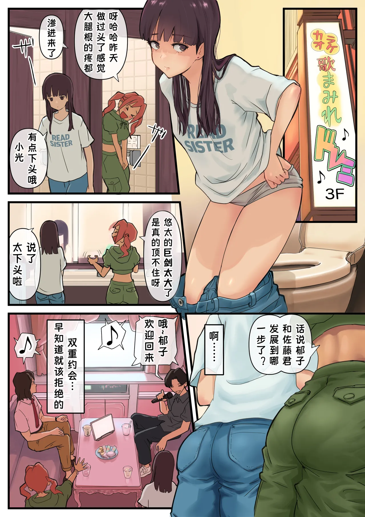 エロノスタシス 淫慾！時間停止 あなたがとまっているうちに  第一部 page 1 full