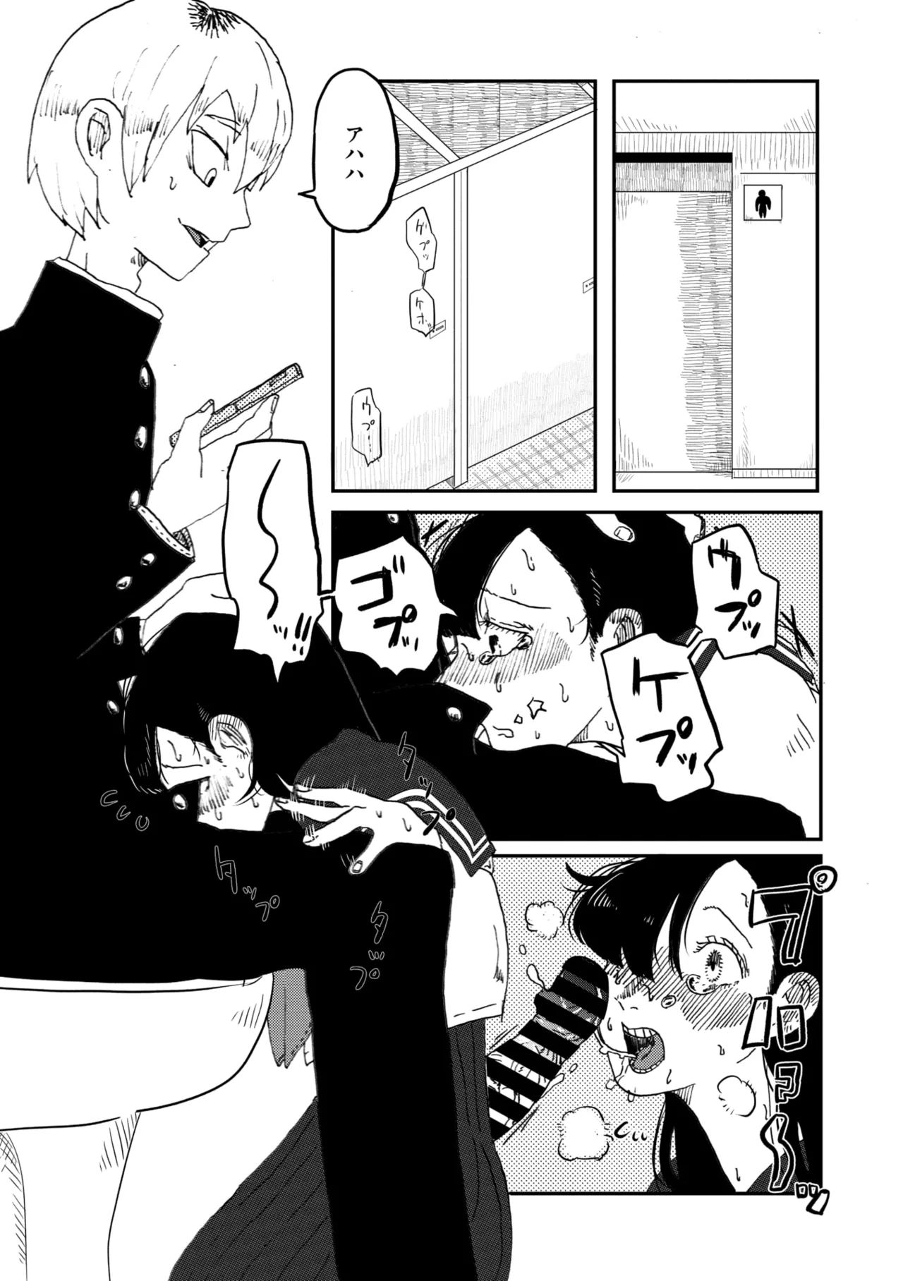 あなたの為なら死ねる page 10 full