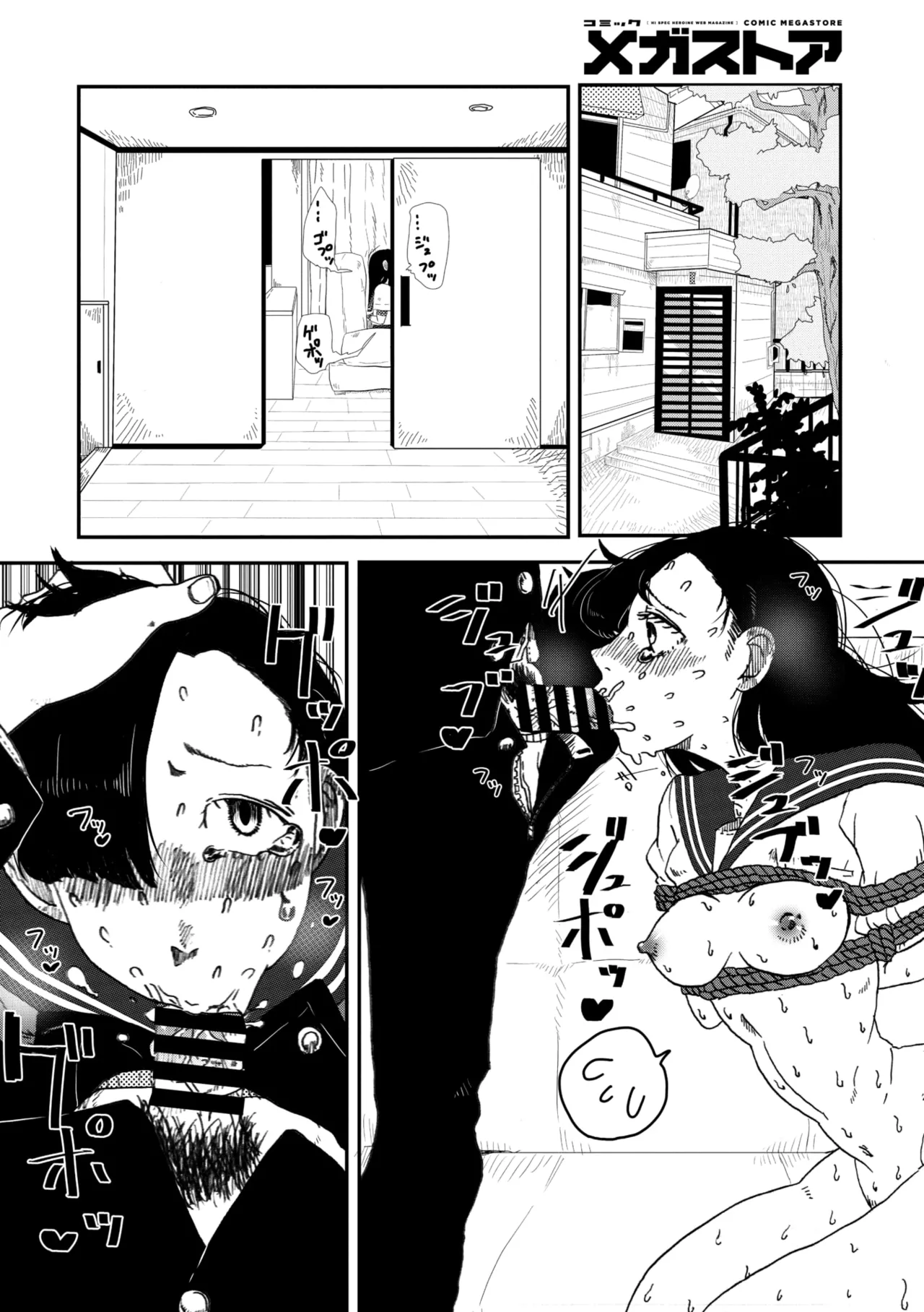 あなたの為なら死ねる page 4 full