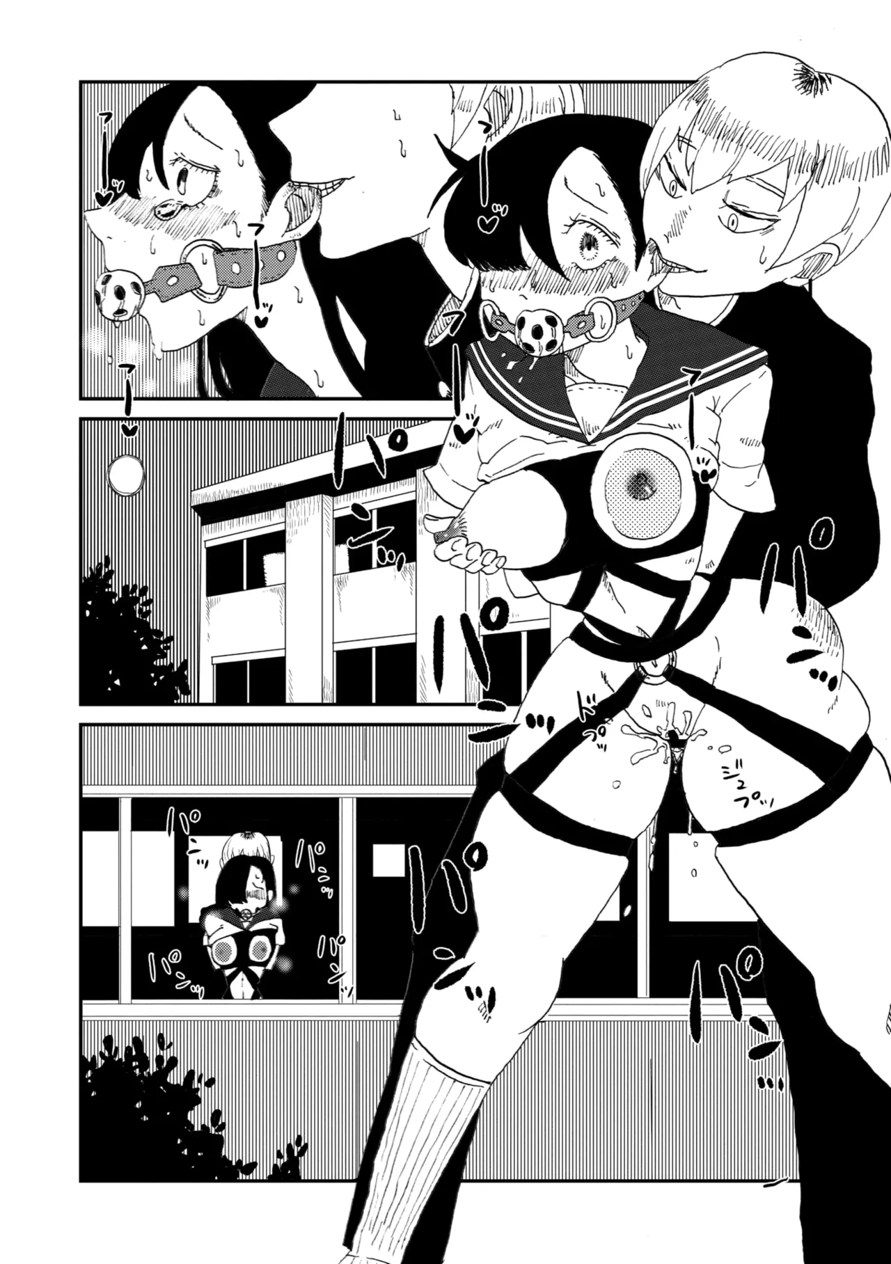 あなたの為なら死ねる page 8 full