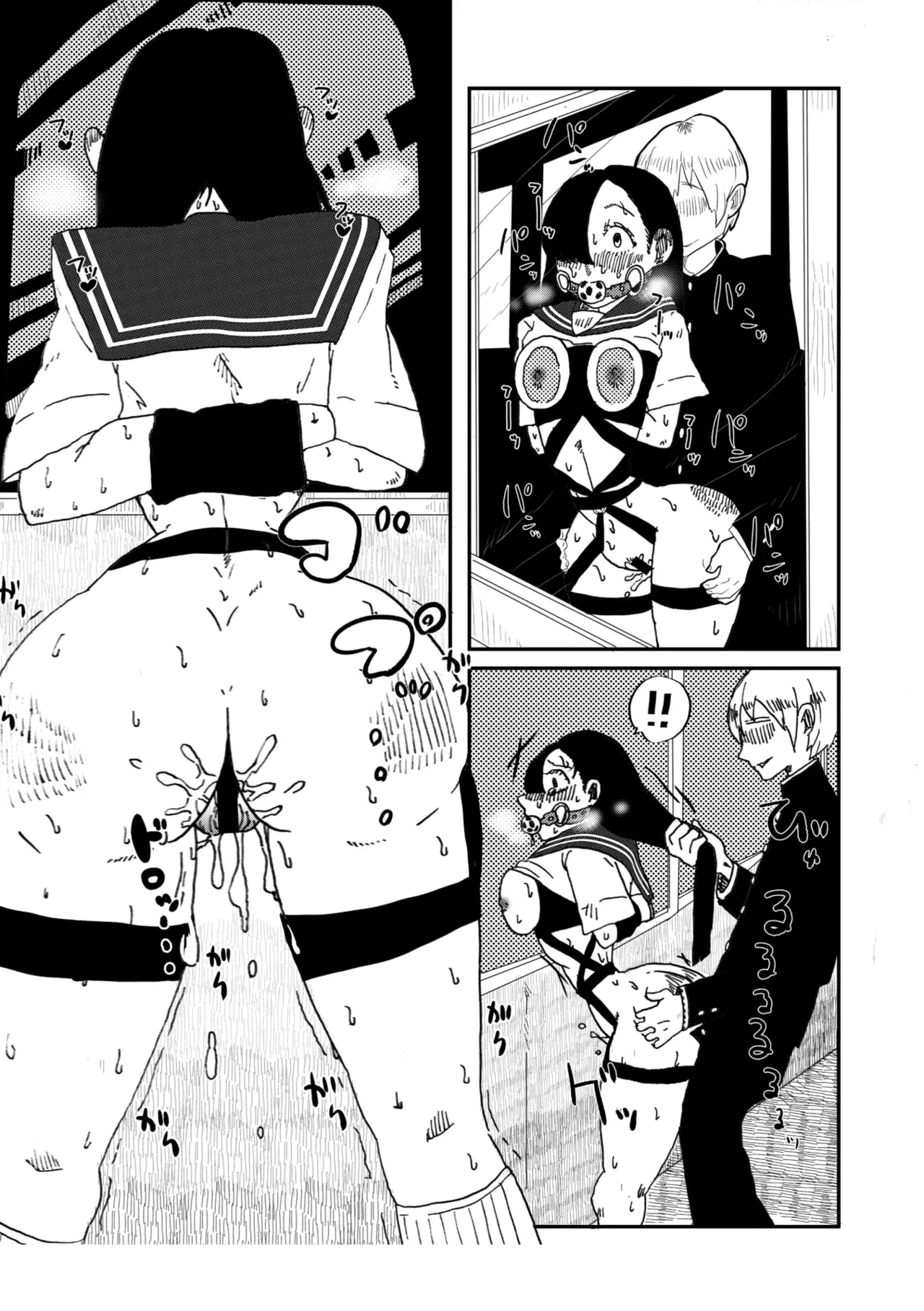 あなたの為なら死ねる page 9 full