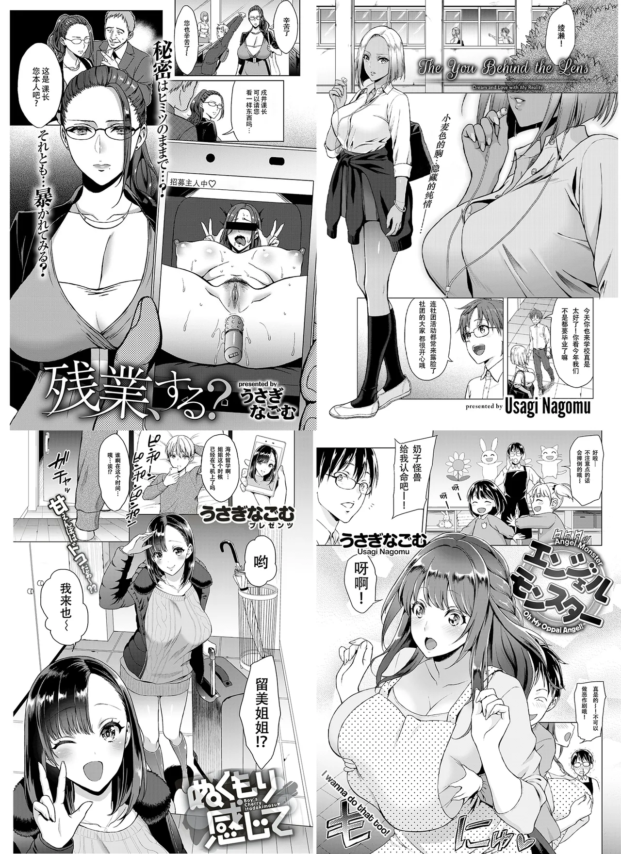 うさぎなごむ 快乐天合集 page 1 full