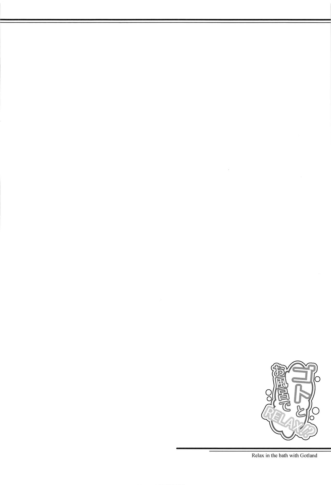 Got to Ofuro de RELAX!? page 4 full