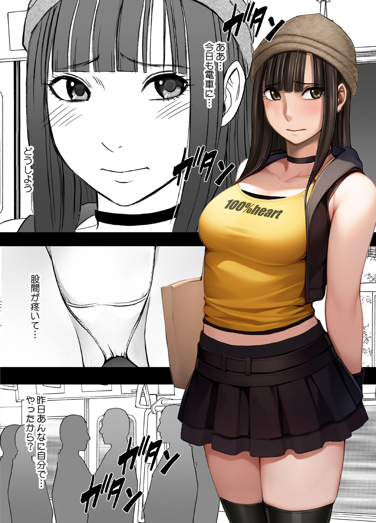 Virgin Train R2 page 1 full