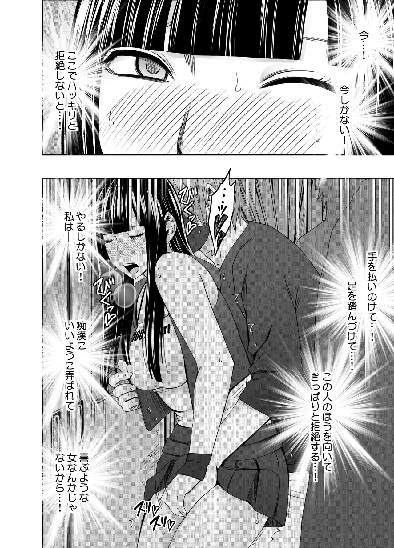 Virgin Train R2 page 10 full