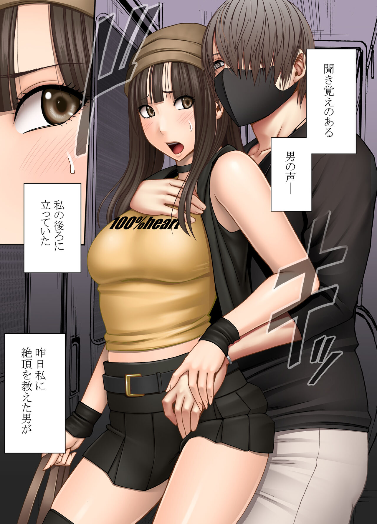 Virgin Train R2 page 3 full