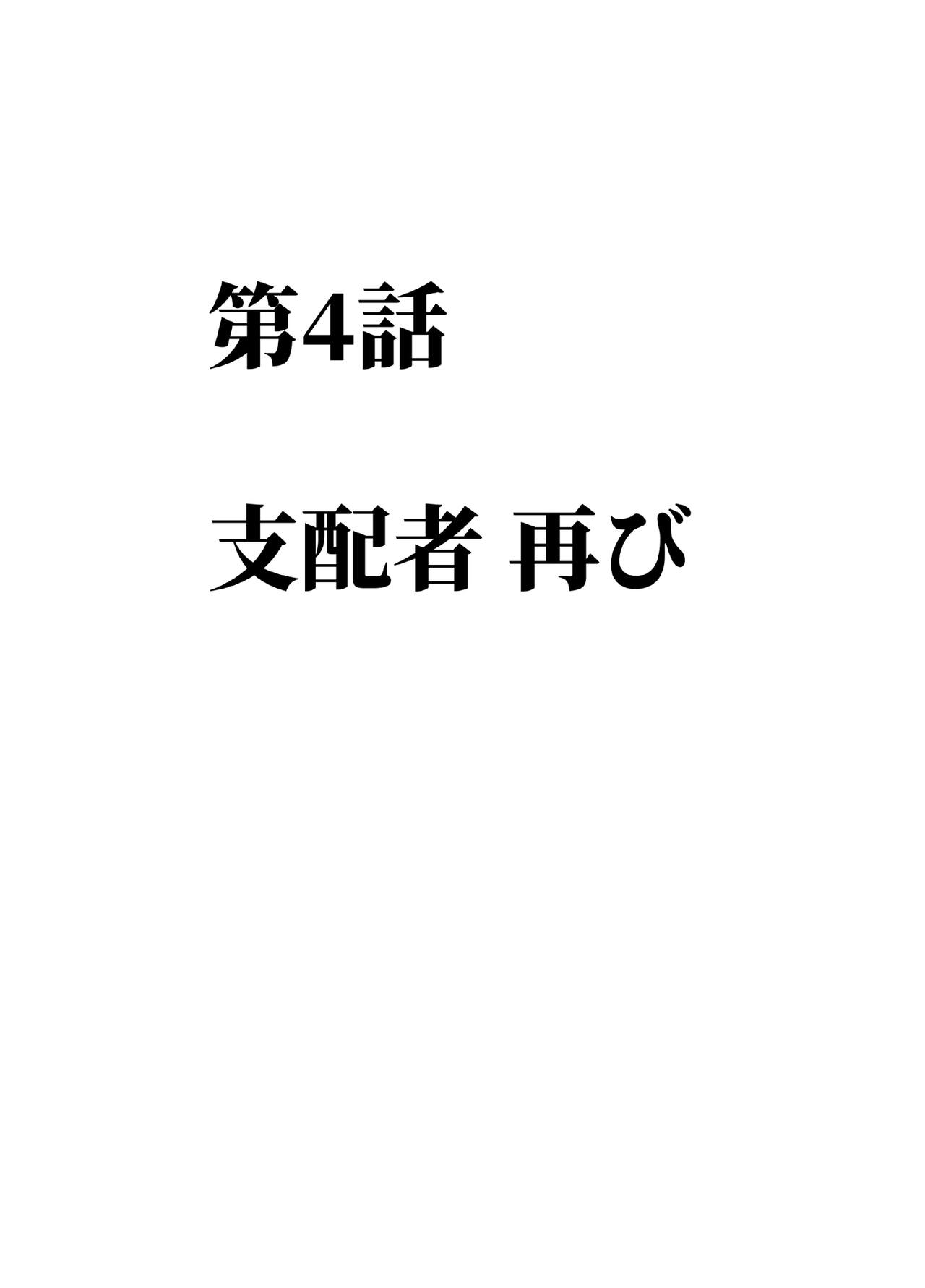 Virgin Train R2 page 4 full