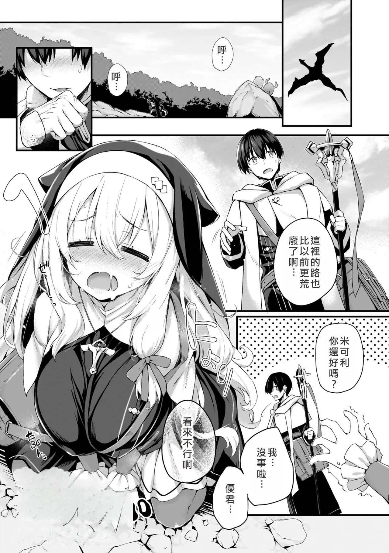 I love it! Mimickuri page 3 full