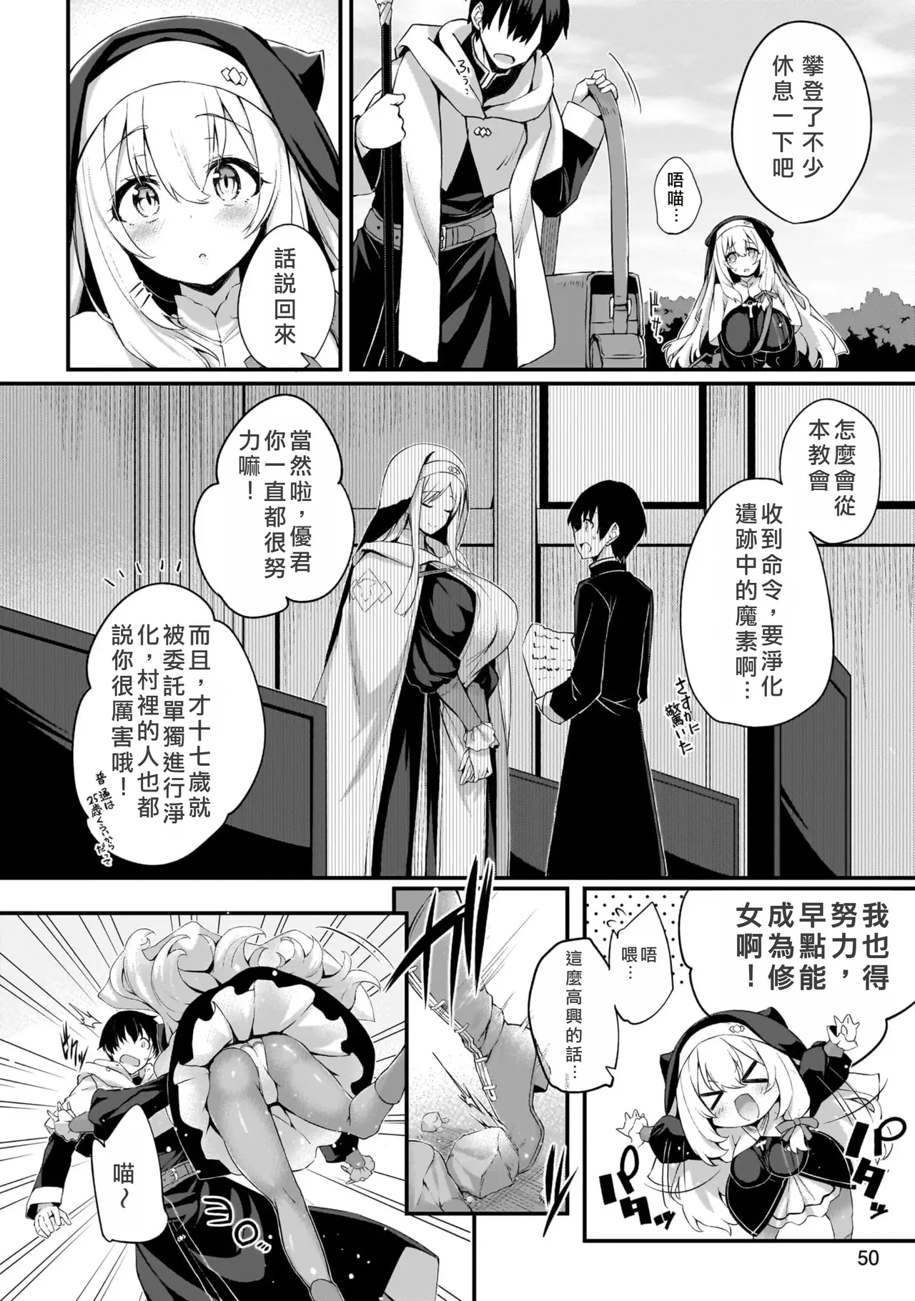 I love it! Mimickuri page 4 full