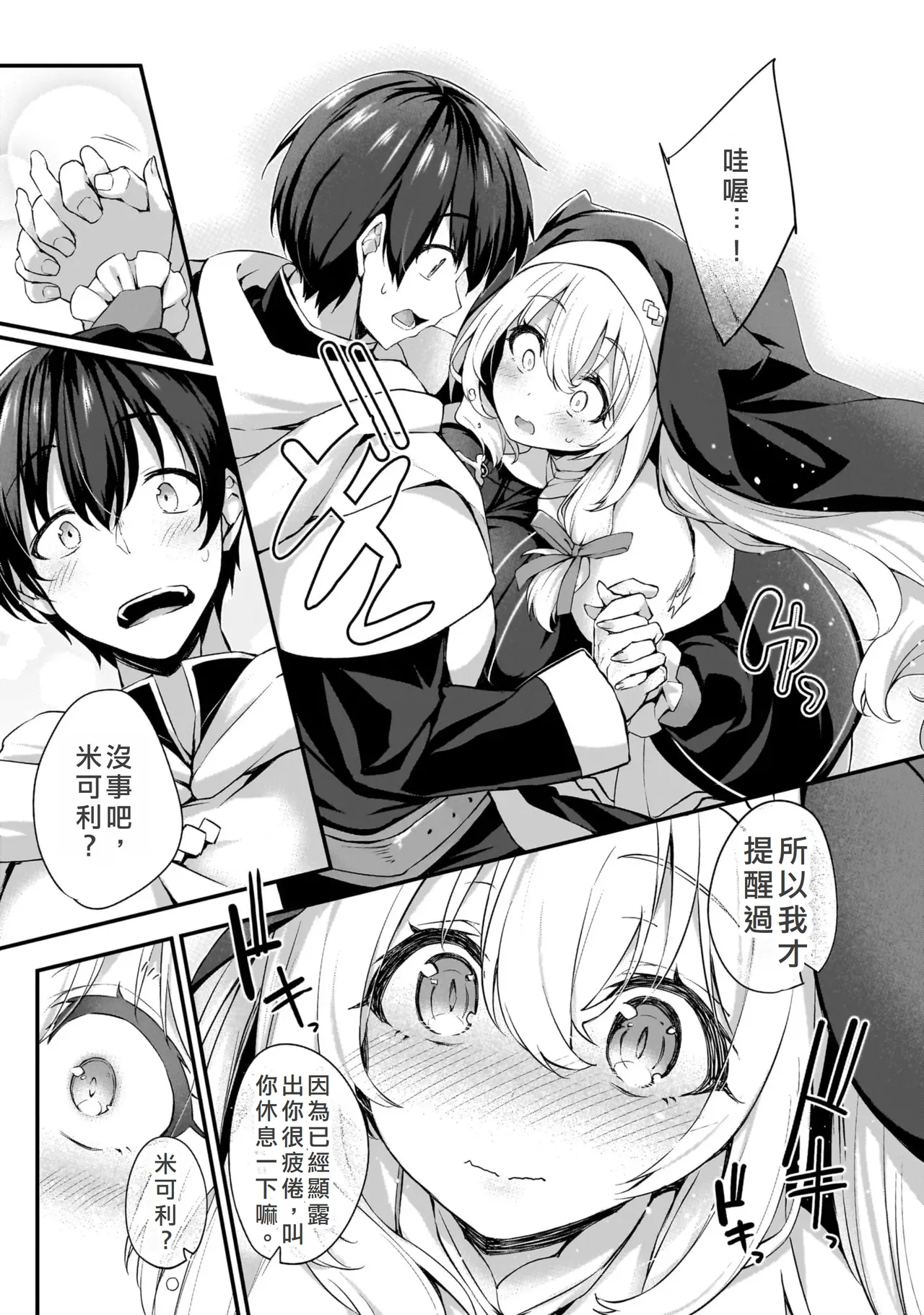 I love it! Mimickuri page 5 full