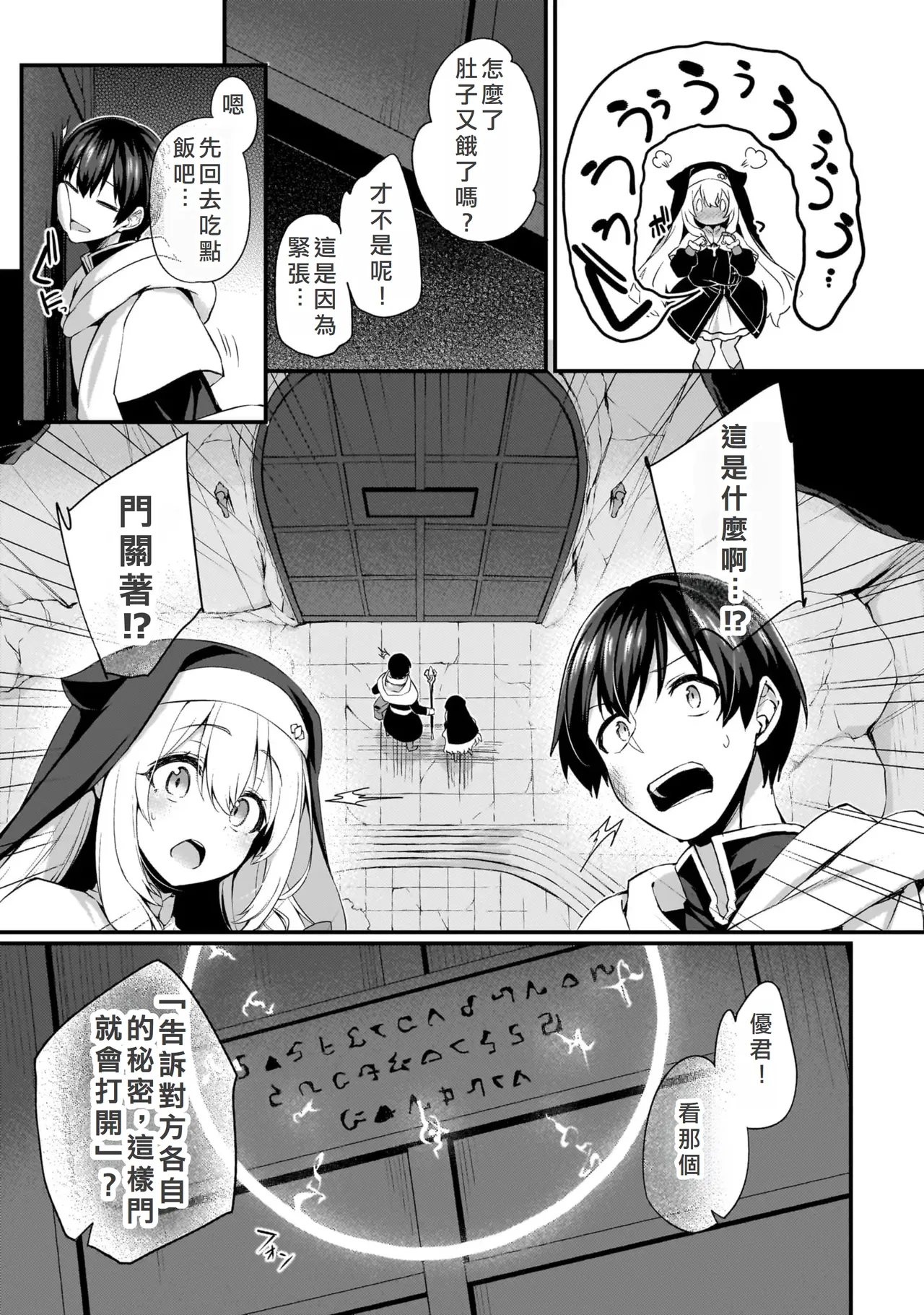 I love it! Mimickuri page 9 full