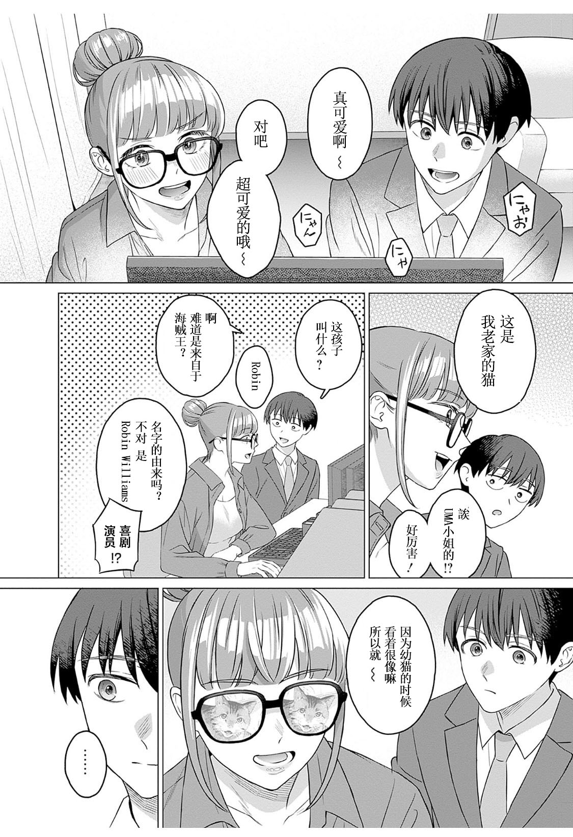 女性専用 第十話  【JoSeiSennYou】Honami Uchida Part.10 page 4 full