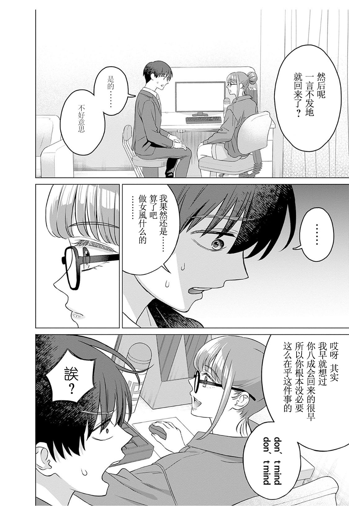 女性専用 第十話  【JoSeiSennYou】Honami Uchida Part.10 page 8 full