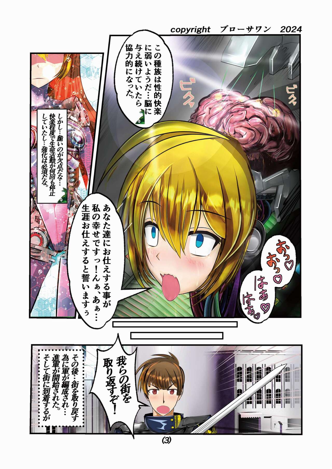 機械化娘合同誌4 page 10 full