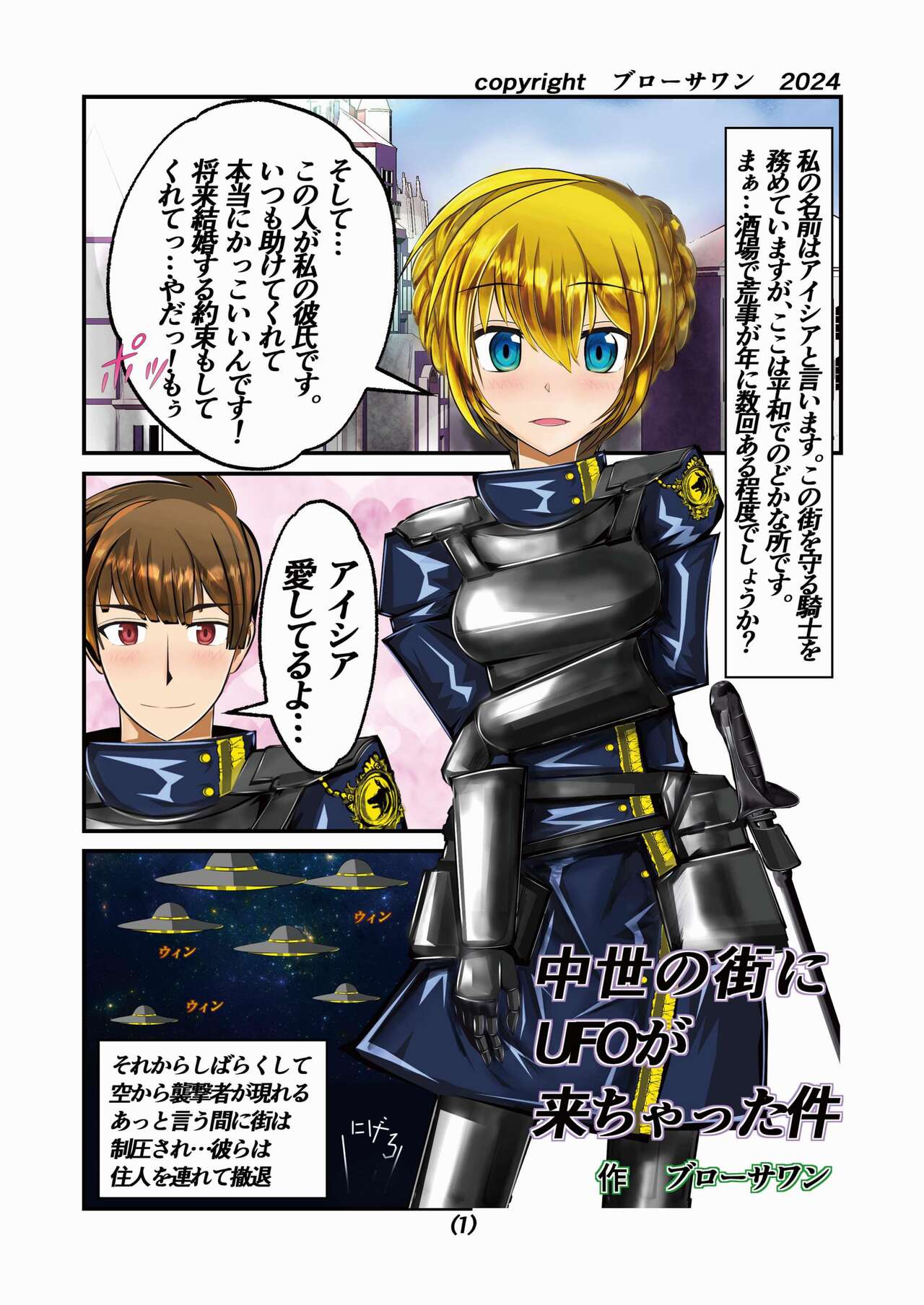 機械化娘合同誌4 page 8 full
