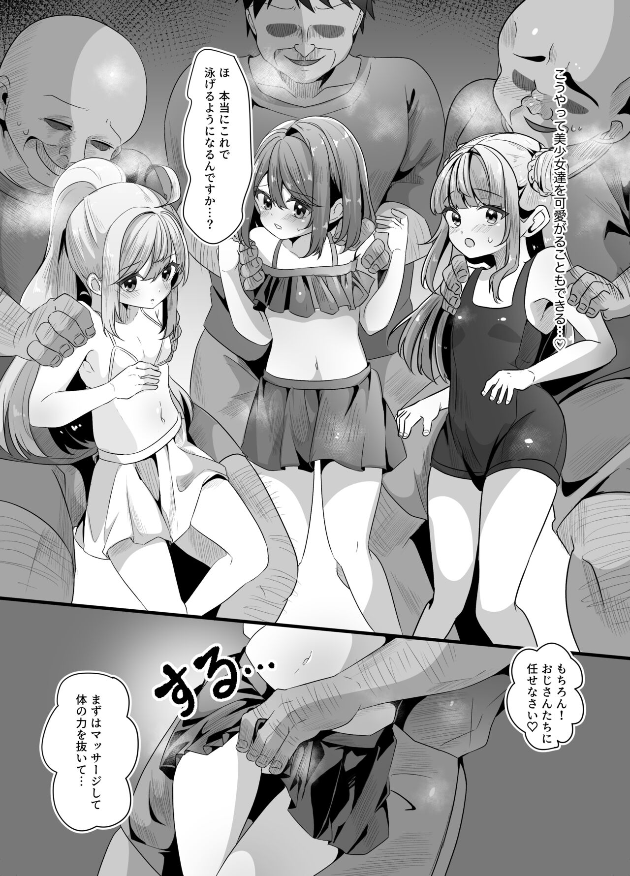 Umi de Otoko no Musume to Ojisan ga Ecchina koto suru Hanashi page 6 full