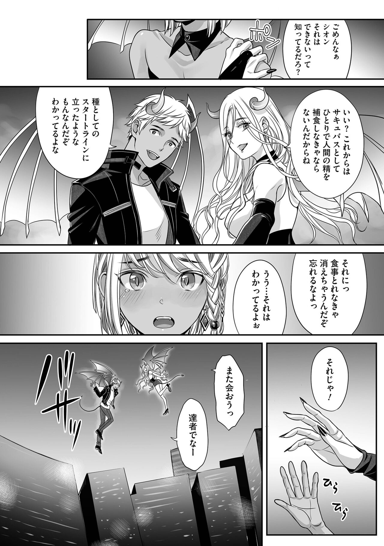 ボクの幸せな箱の中 【電子版限定描き下ろし短編付き】 page 10 full