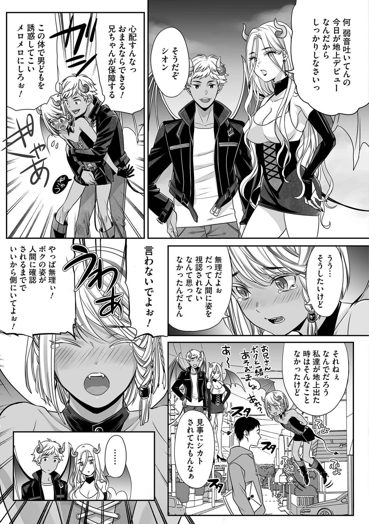 ボクの幸せな箱の中 【電子版限定描き下ろし短編付き】 page 9 full