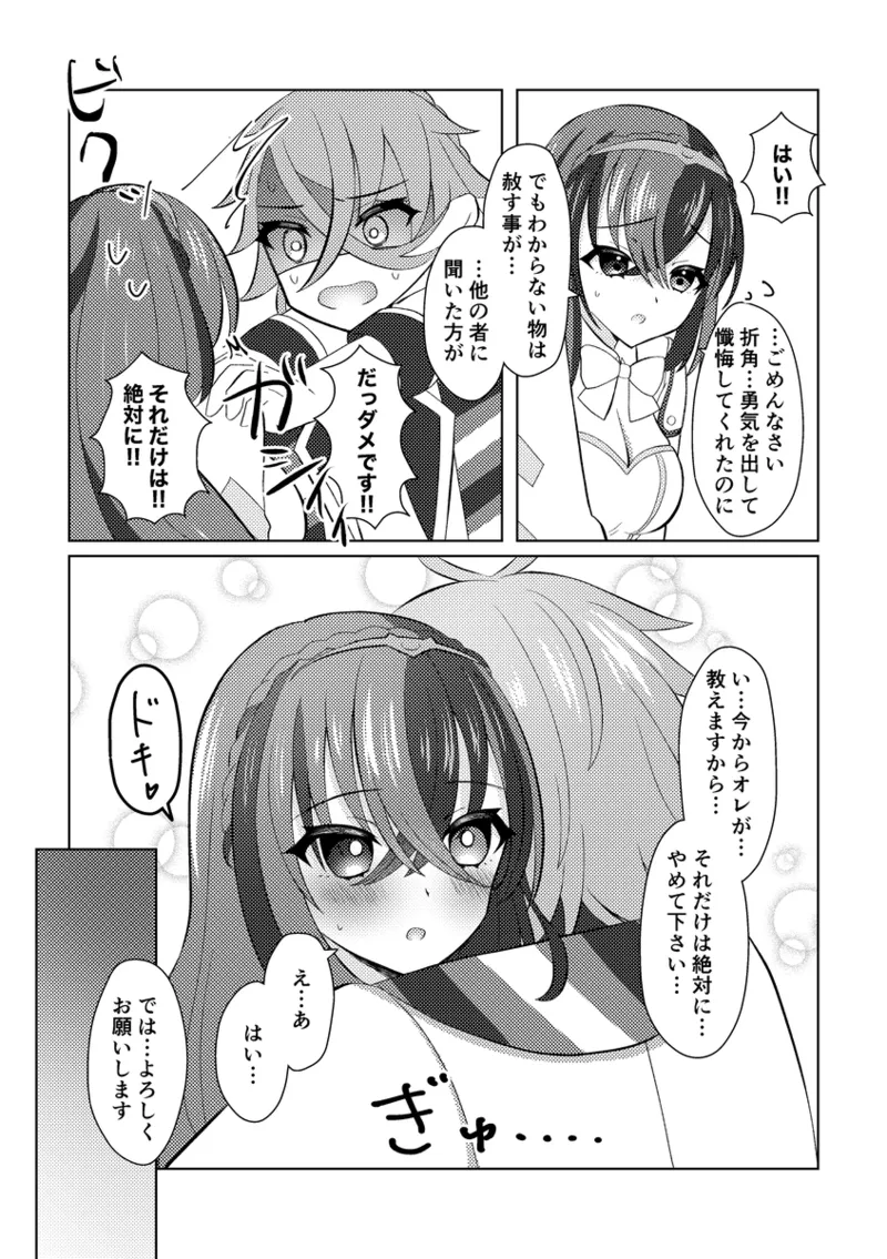 fukei shoya manga page 10 full