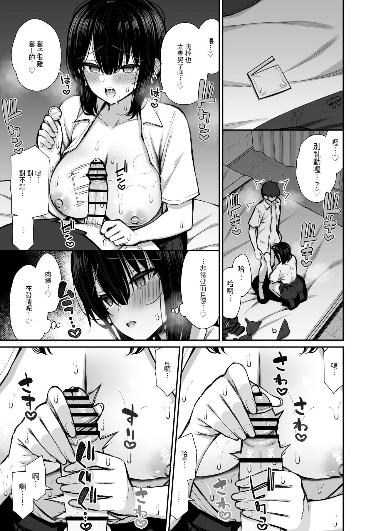 Iede Gal na Senpai wa Kantan ni Yarasete Kureru 2 page 9 full
