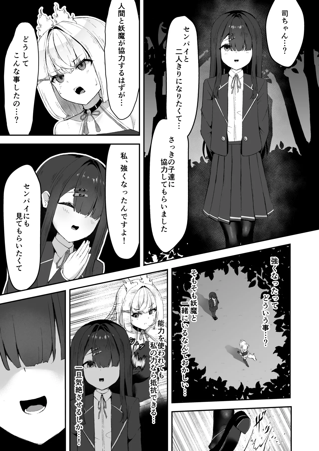 Joukyuu Jutsushi ga Kouhai ni Shokushu de Yabukasaseru Hanashi page 10 full