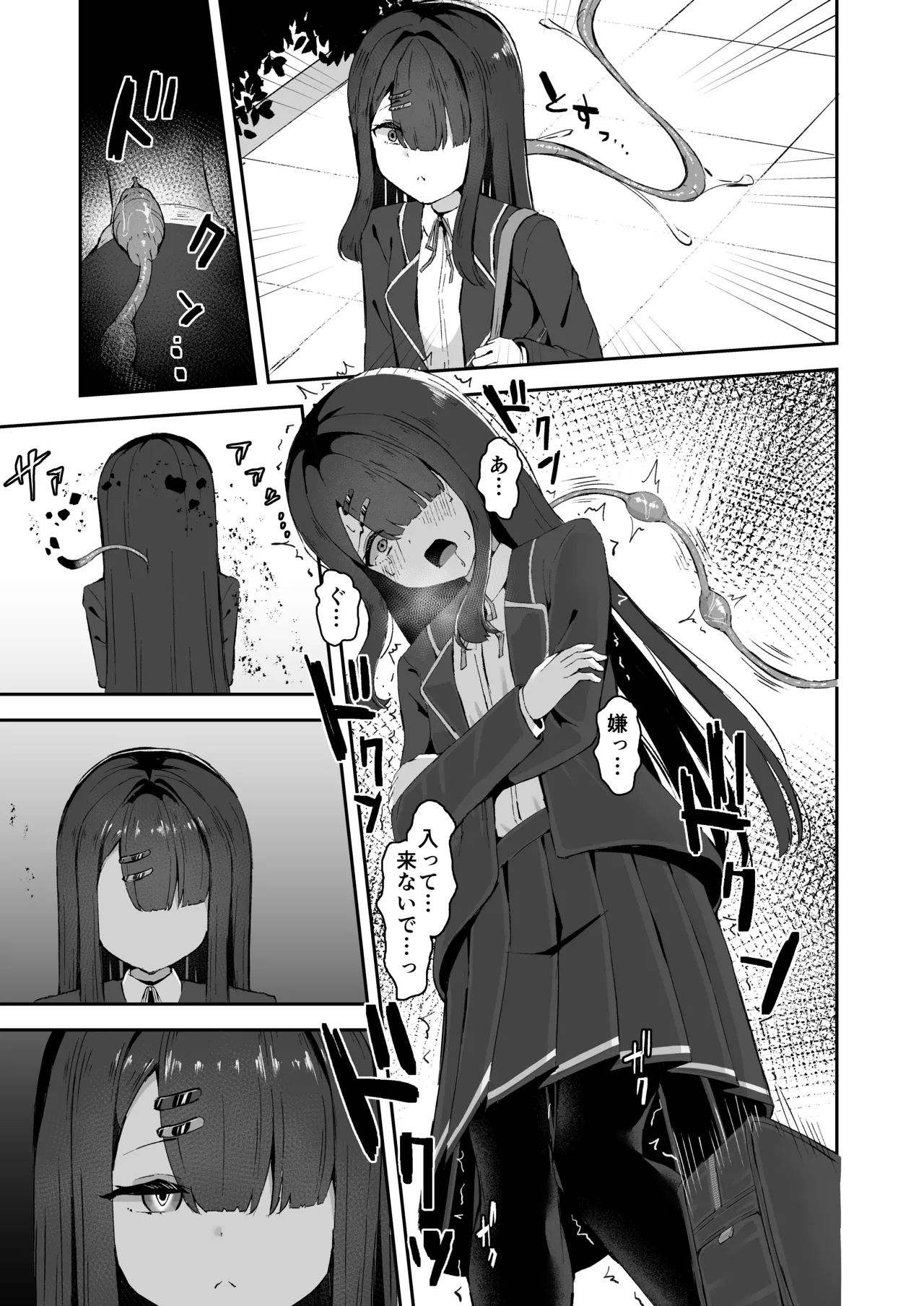 Joukyuu Jutsushi ga Kouhai ni Shokushu de Yabukasaseru Hanashi page 8 full