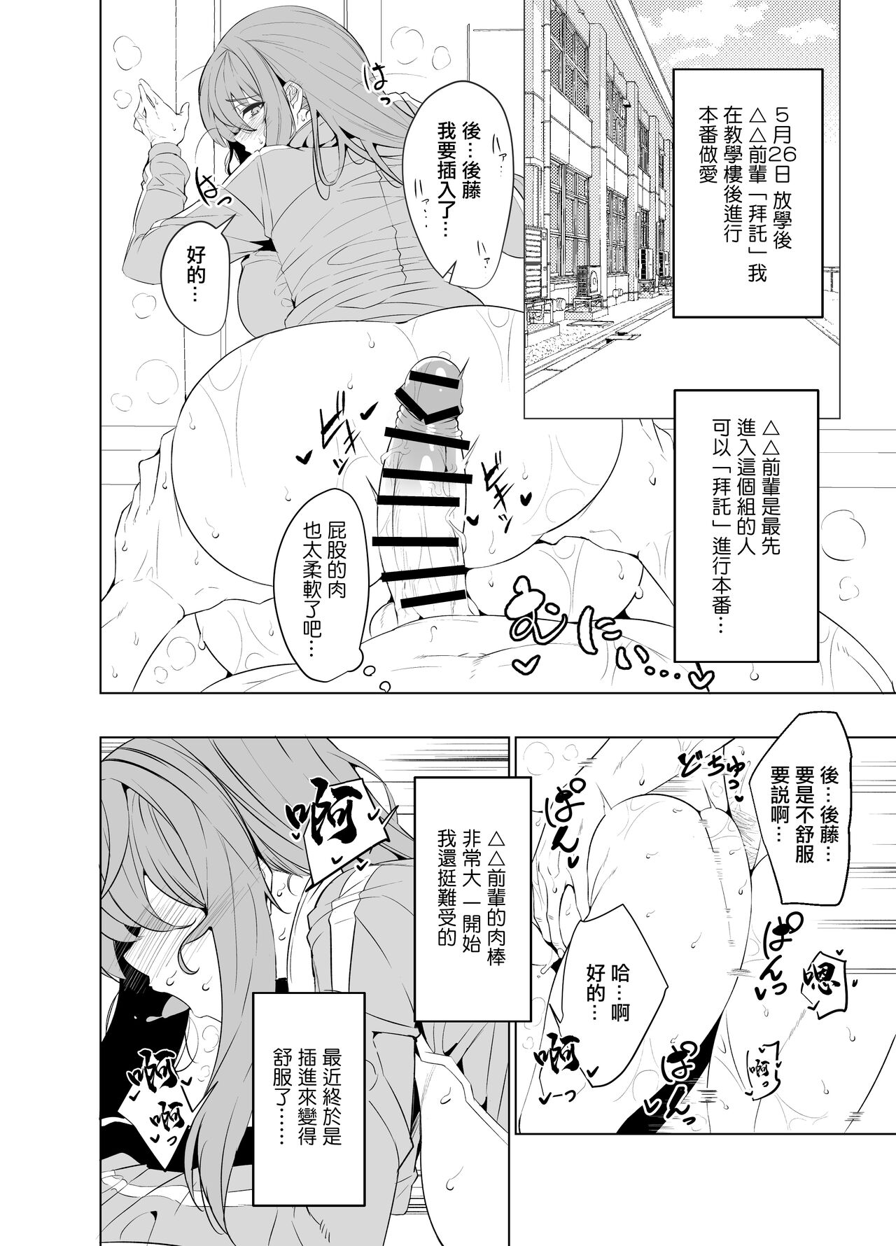 Bocchi-chan no Katsudou Nisshi. | 波奇醬的活動日誌。 page 10 full