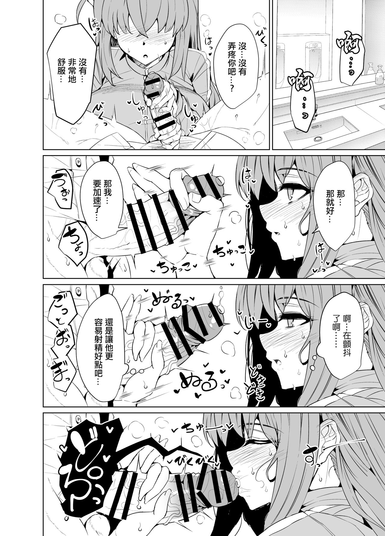 Bocchi-chan no Katsudou Nisshi. | 波奇醬的活動日誌。 page 8 full