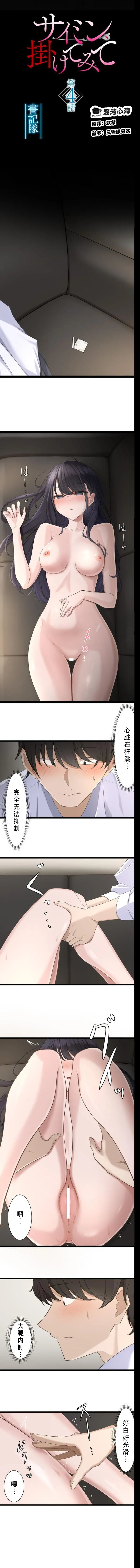 Saimin, Kaketemite 4 page 2 full