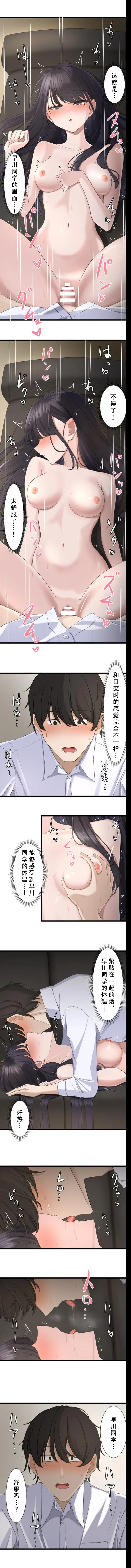 Saimin, Kaketemite 4 page 4 full