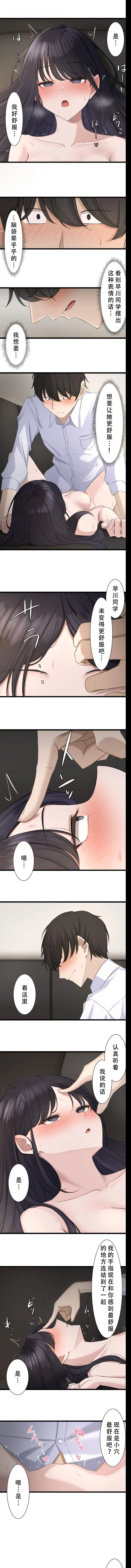 Saimin, Kaketemite 4 page 5 full