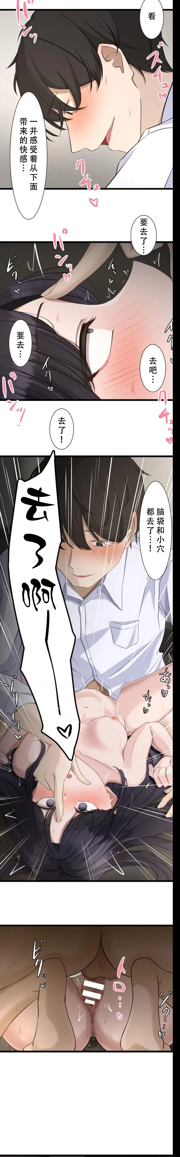 Saimin, Kaketemite 4 page 8 full