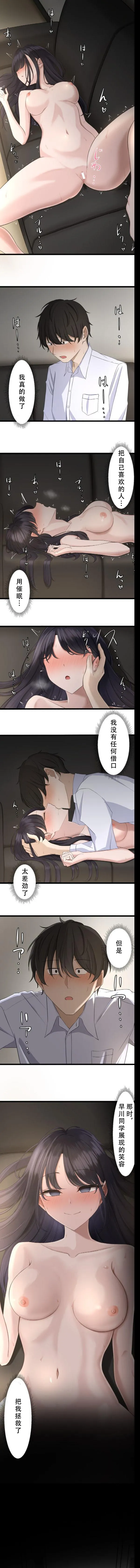 Saimin, Kaketemite 4 page 9 full