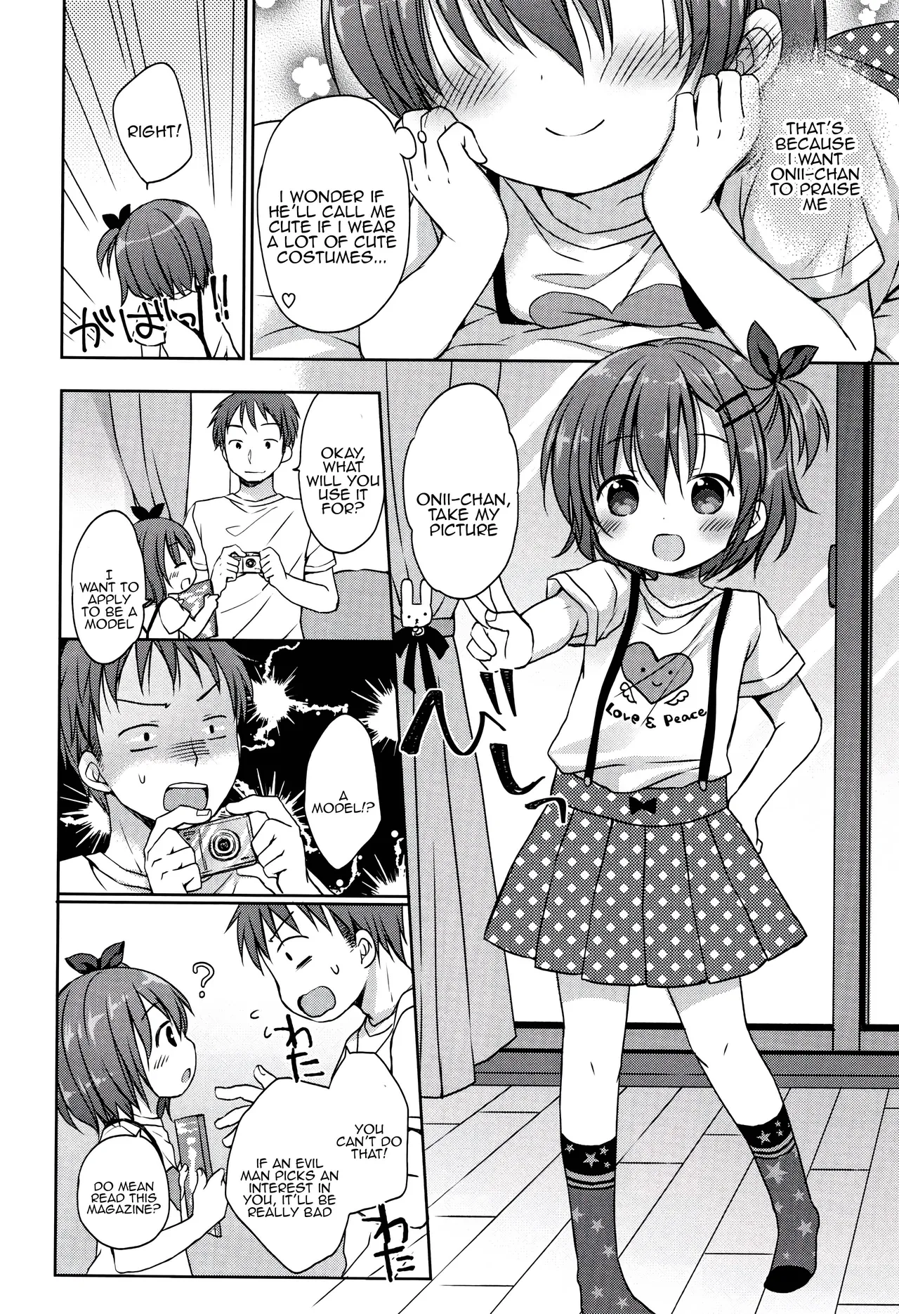 Onii-chan no Sukumizu Model page 2 full