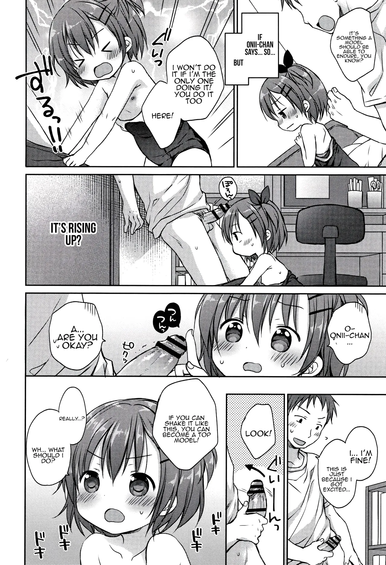 Onii-chan no Sukumizu Model page 6 full